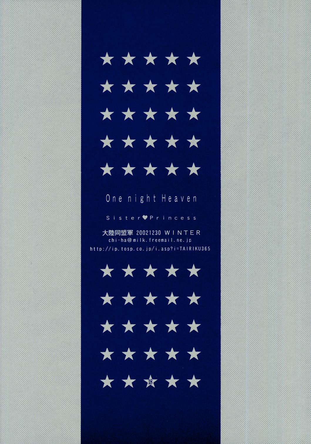 One night Heaven - Page 16