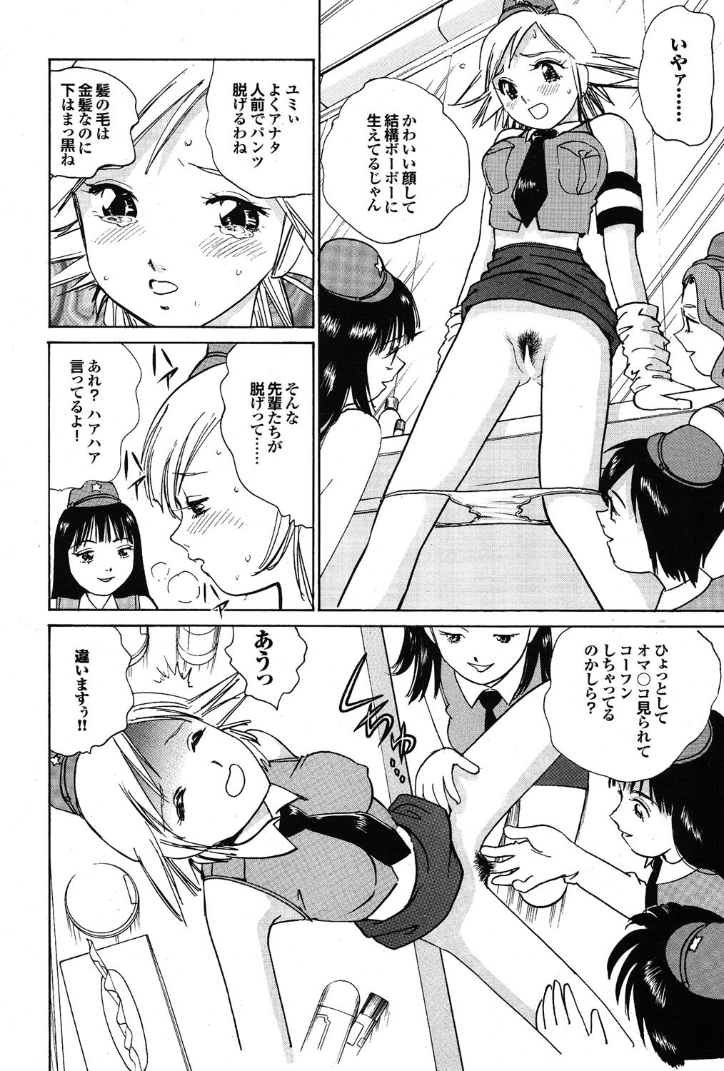 COMIC Purumelo 2006-10 Vol.2 - Page 104