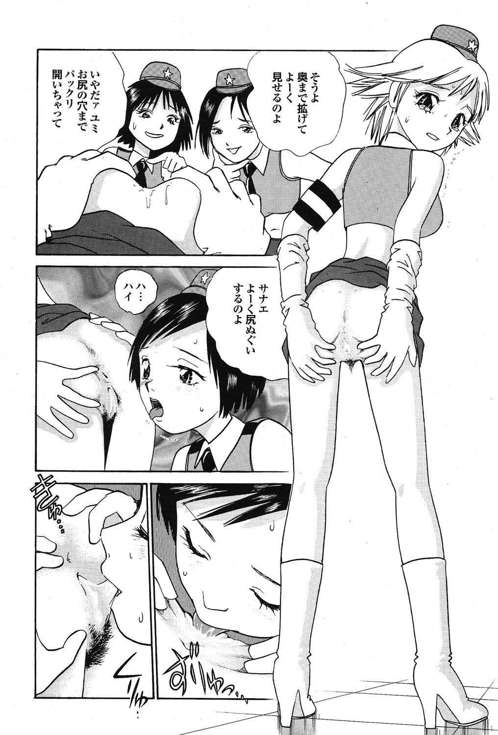 COMIC Purumelo 2006-10 Vol.2 - Page 108