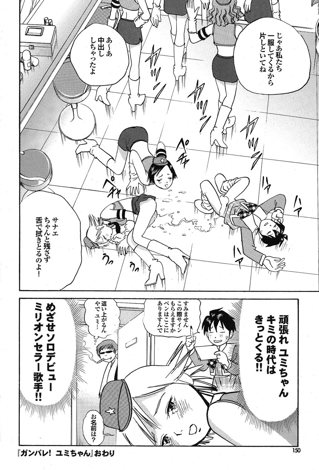 COMIC Purumelo 2006-10 Vol.2 - Page 116