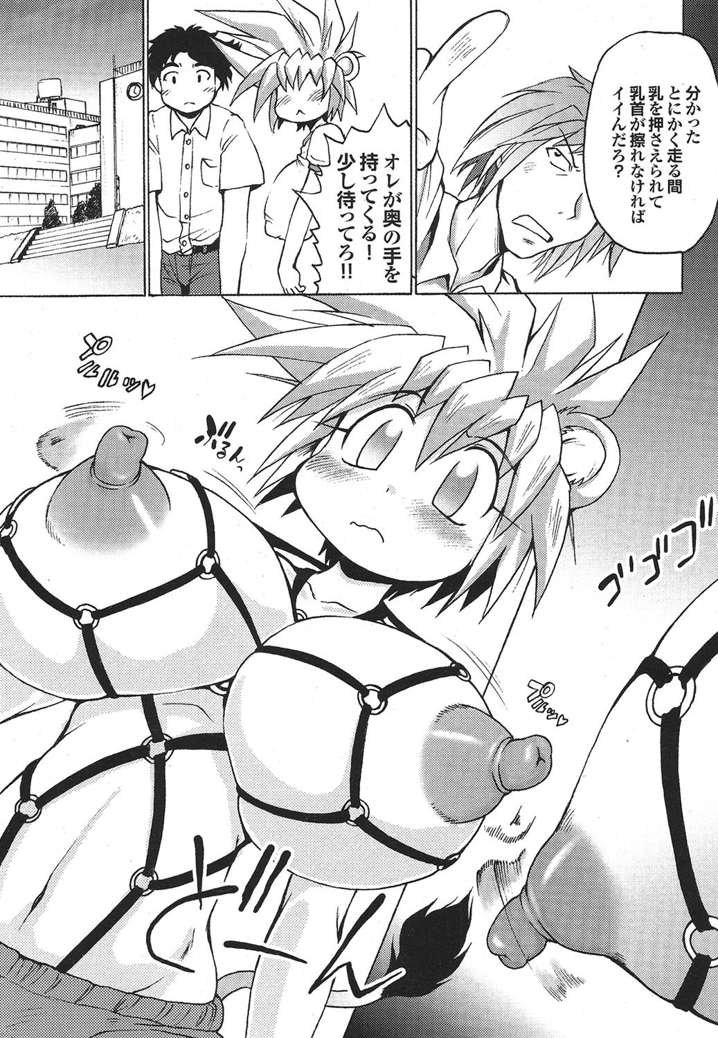 COMIC Purumelo 2006-10 Vol.2 - Page 149