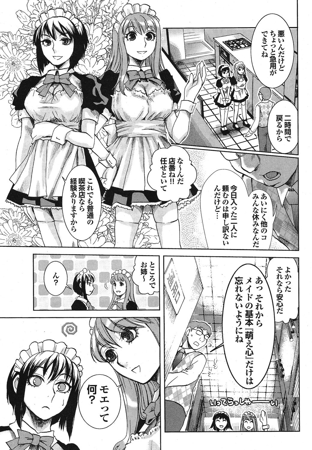 COMIC Purumelo 2006-10 Vol.2 - Page 16
