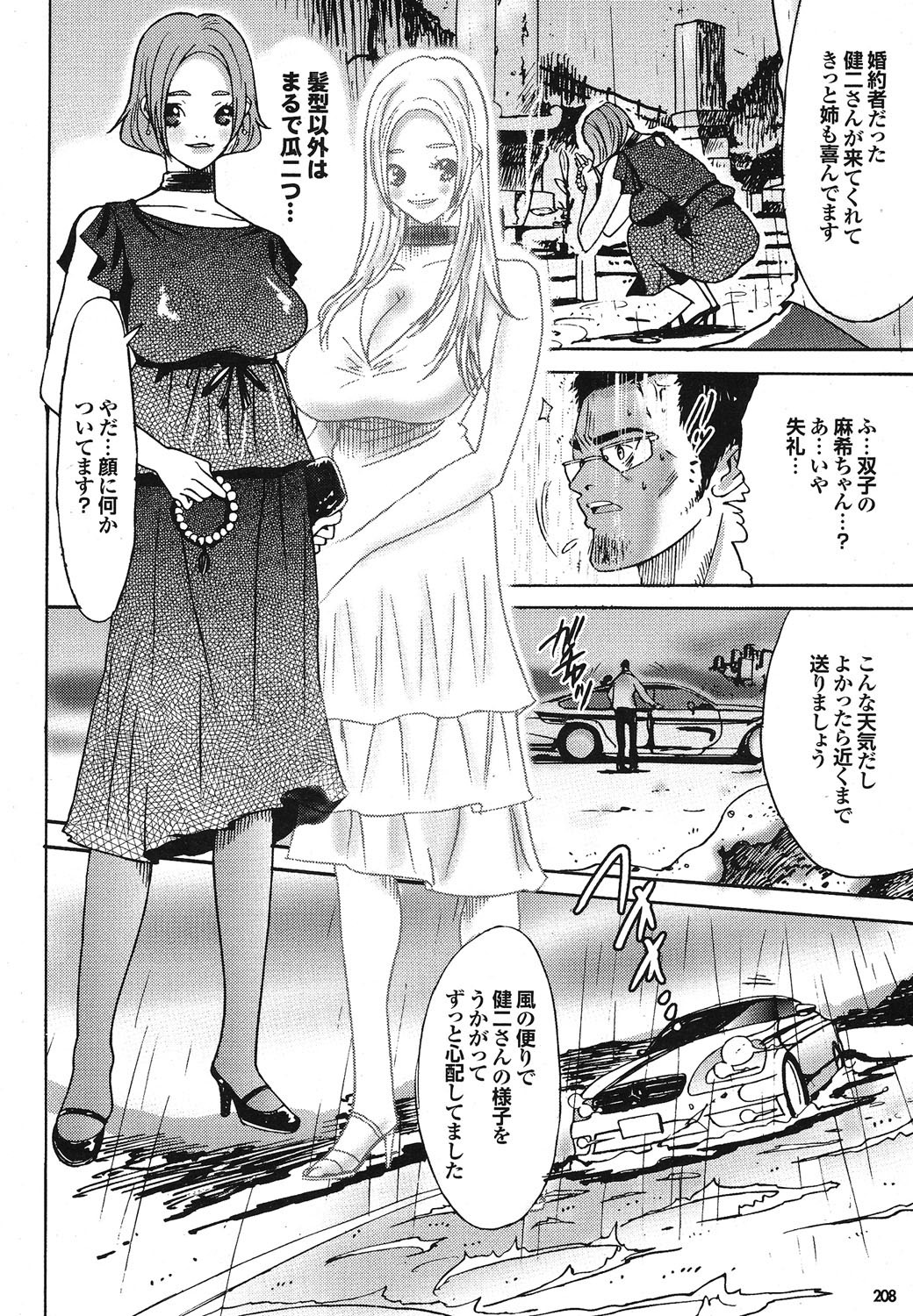 COMIC Purumelo 2006-10 Vol.2 - Page 166