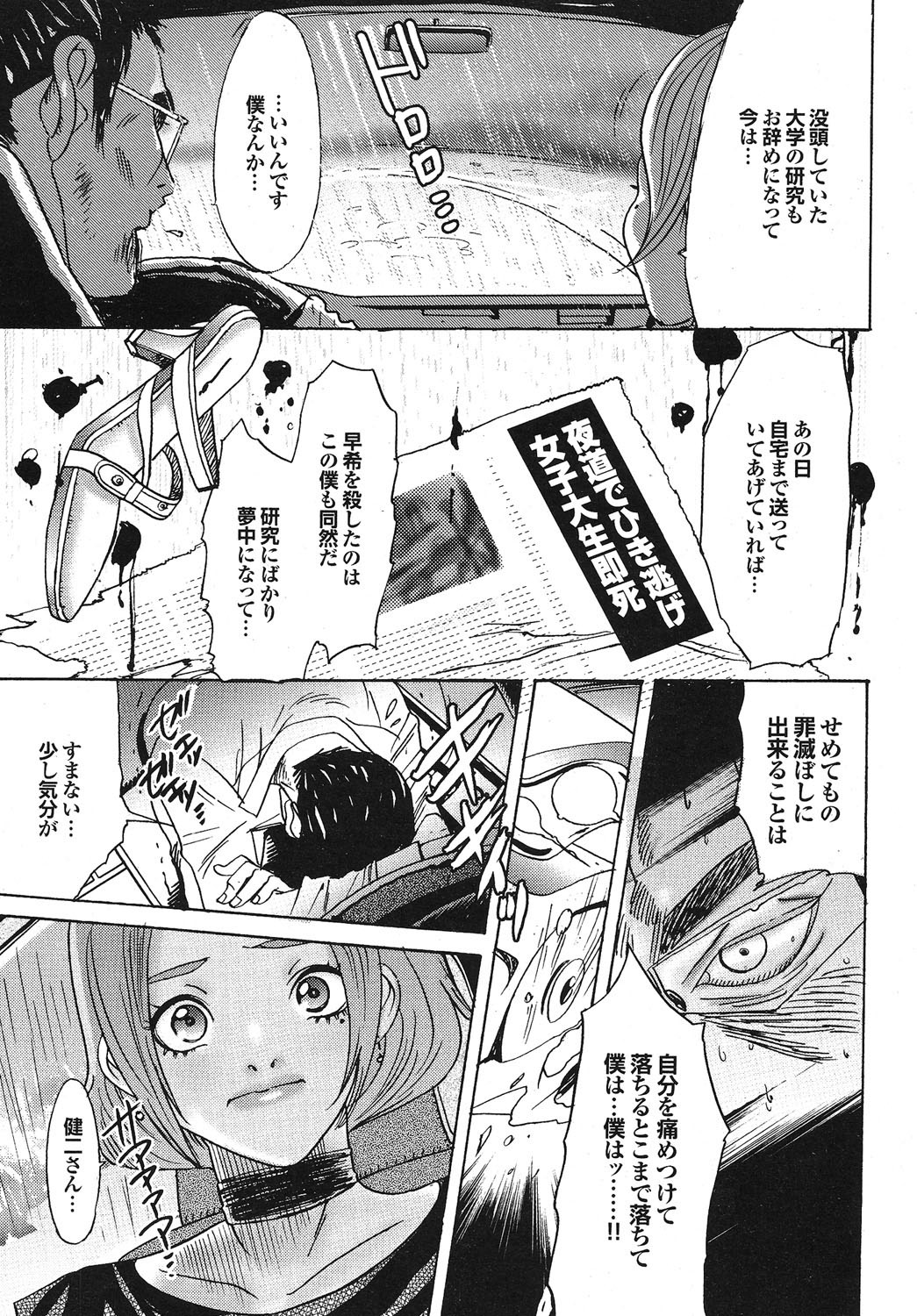 COMIC Purumelo 2006-10 Vol.2 - Page 167