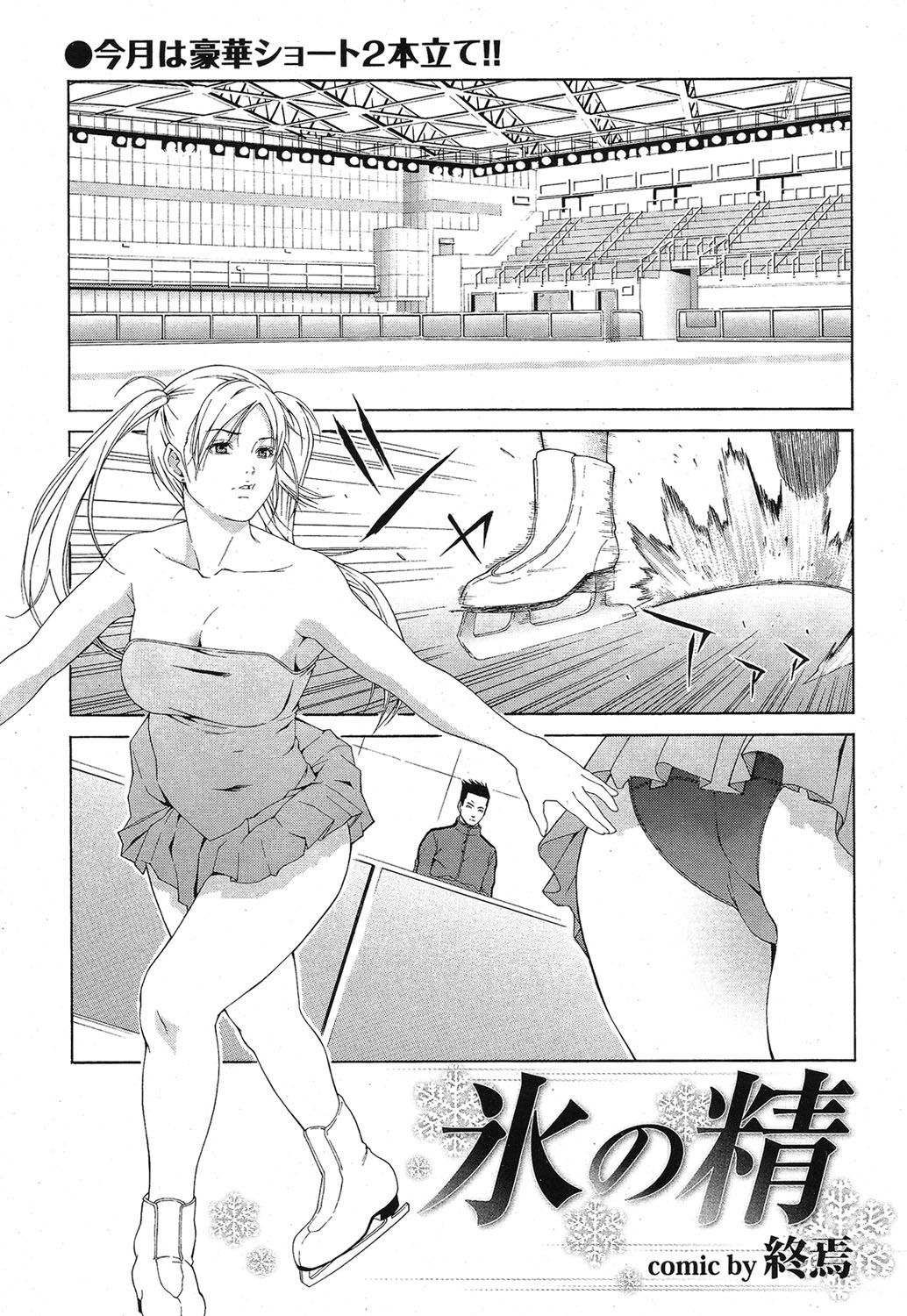 COMIC Purumelo 2006-10 Vol.2 - Page 54