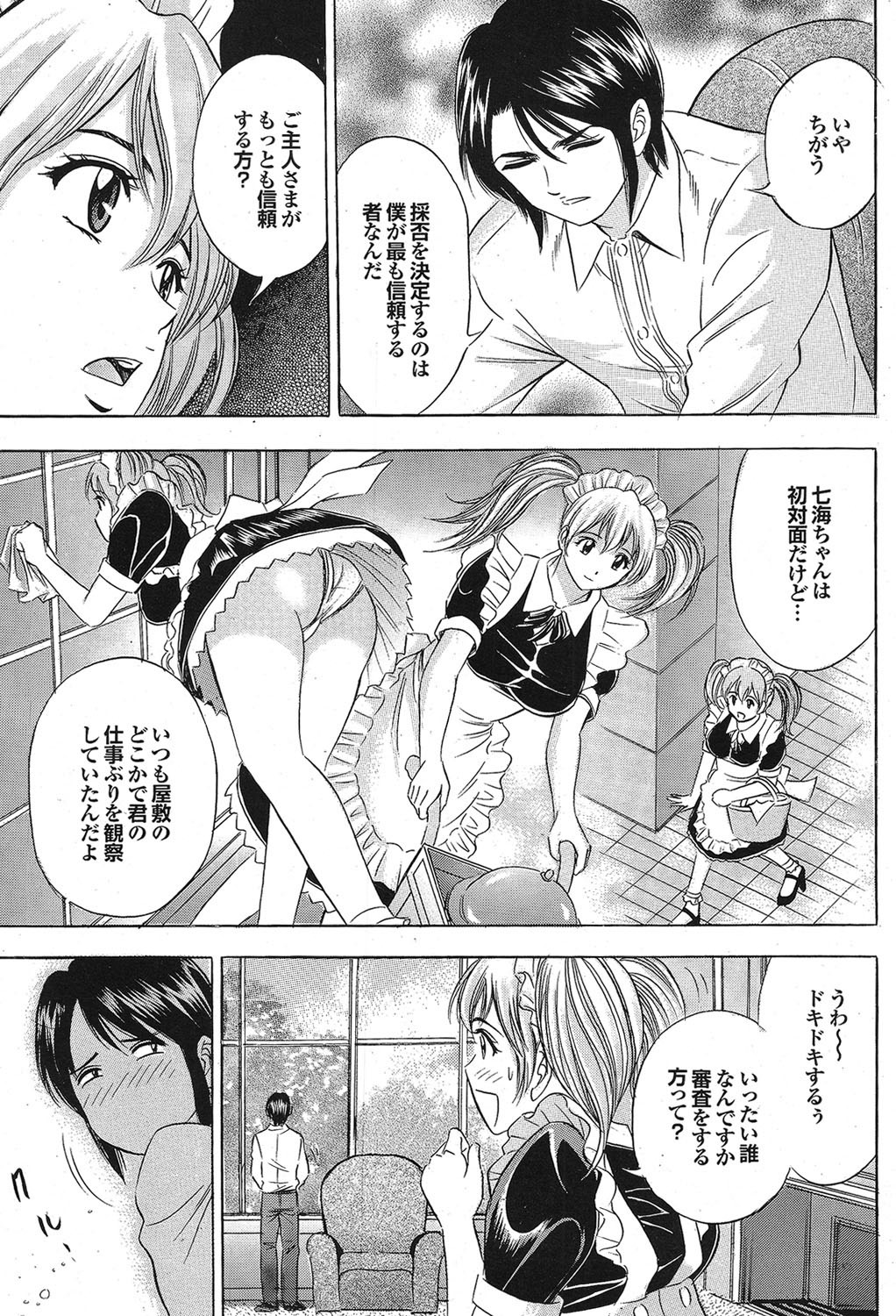 COMIC Purumelo 2006-10 Vol.2 - Page 74