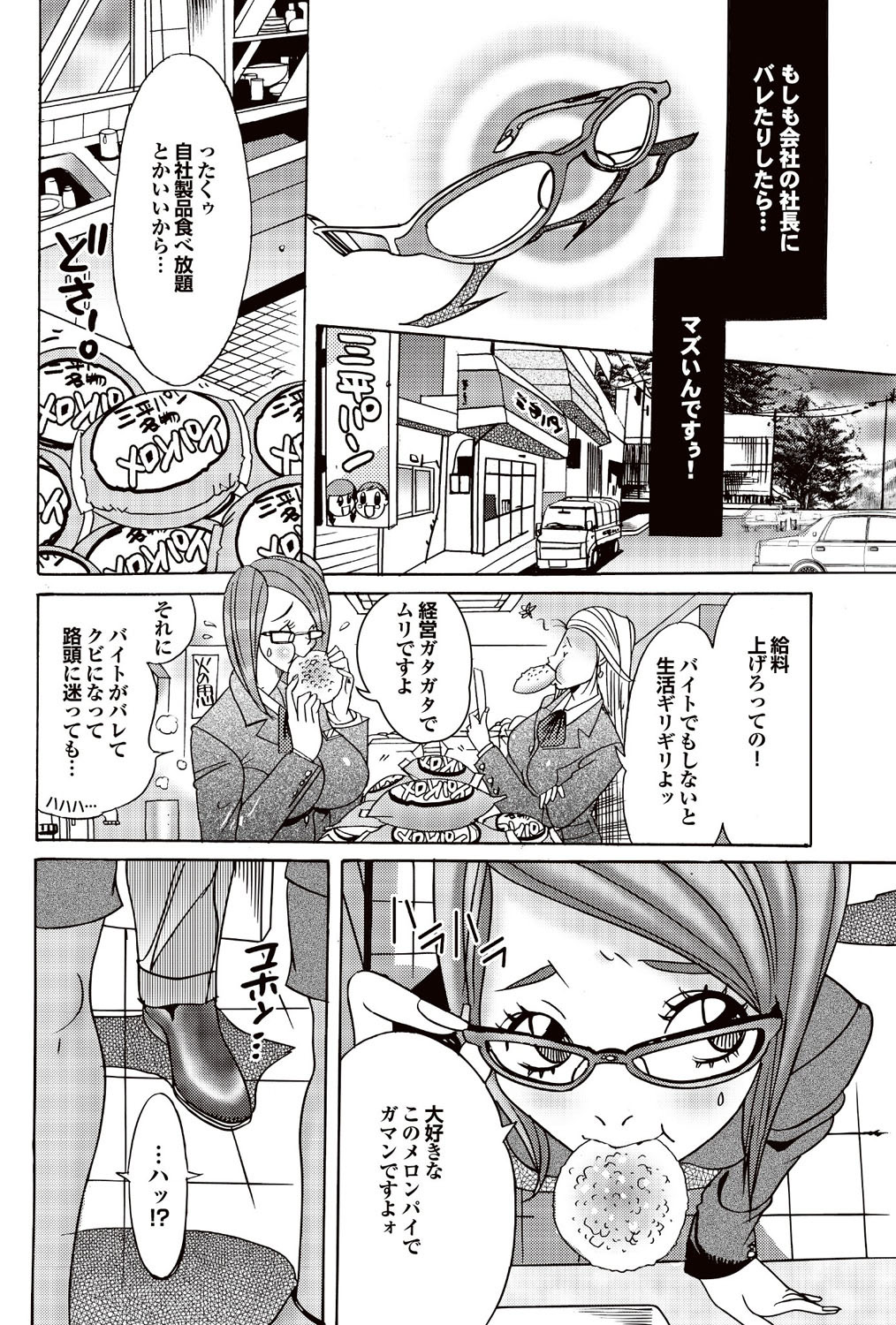 COMIC Purumelo 2007-02 Vol.4 - Page 114