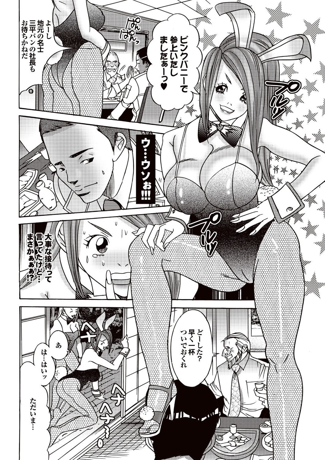 COMIC Purumelo 2007-02 Vol.4 - Page 118