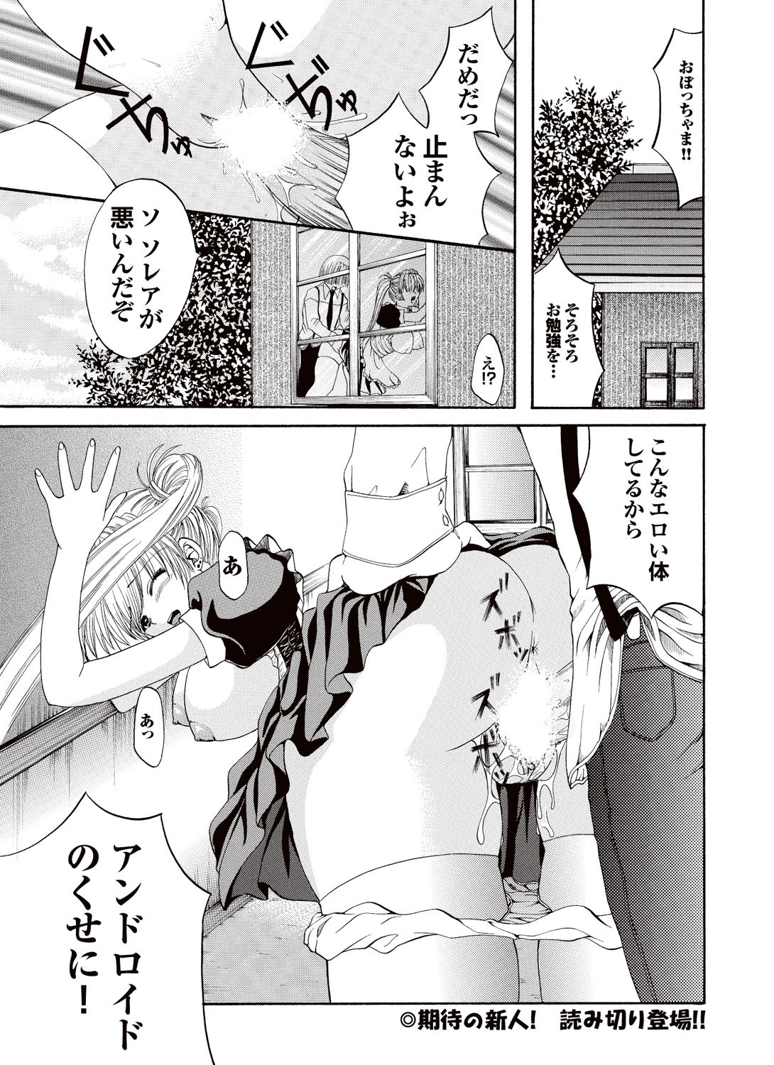 COMIC Purumelo 2007-02 Vol.4 - Page 145