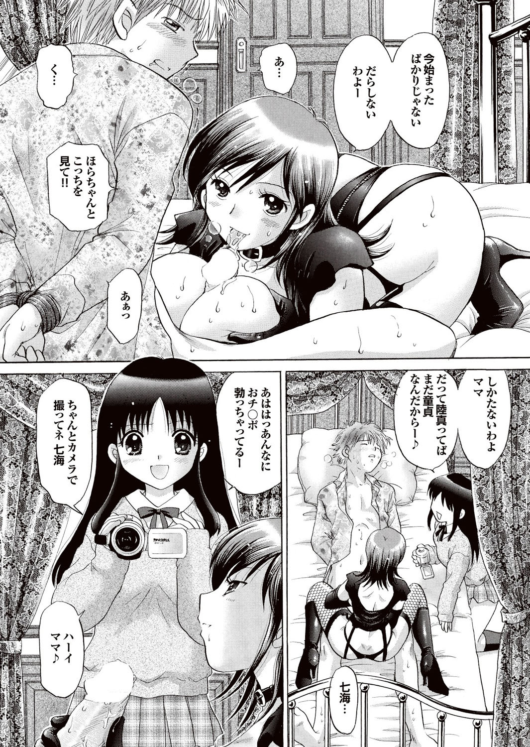 COMIC Purumelo 2007-02 Vol.4 - Page 17