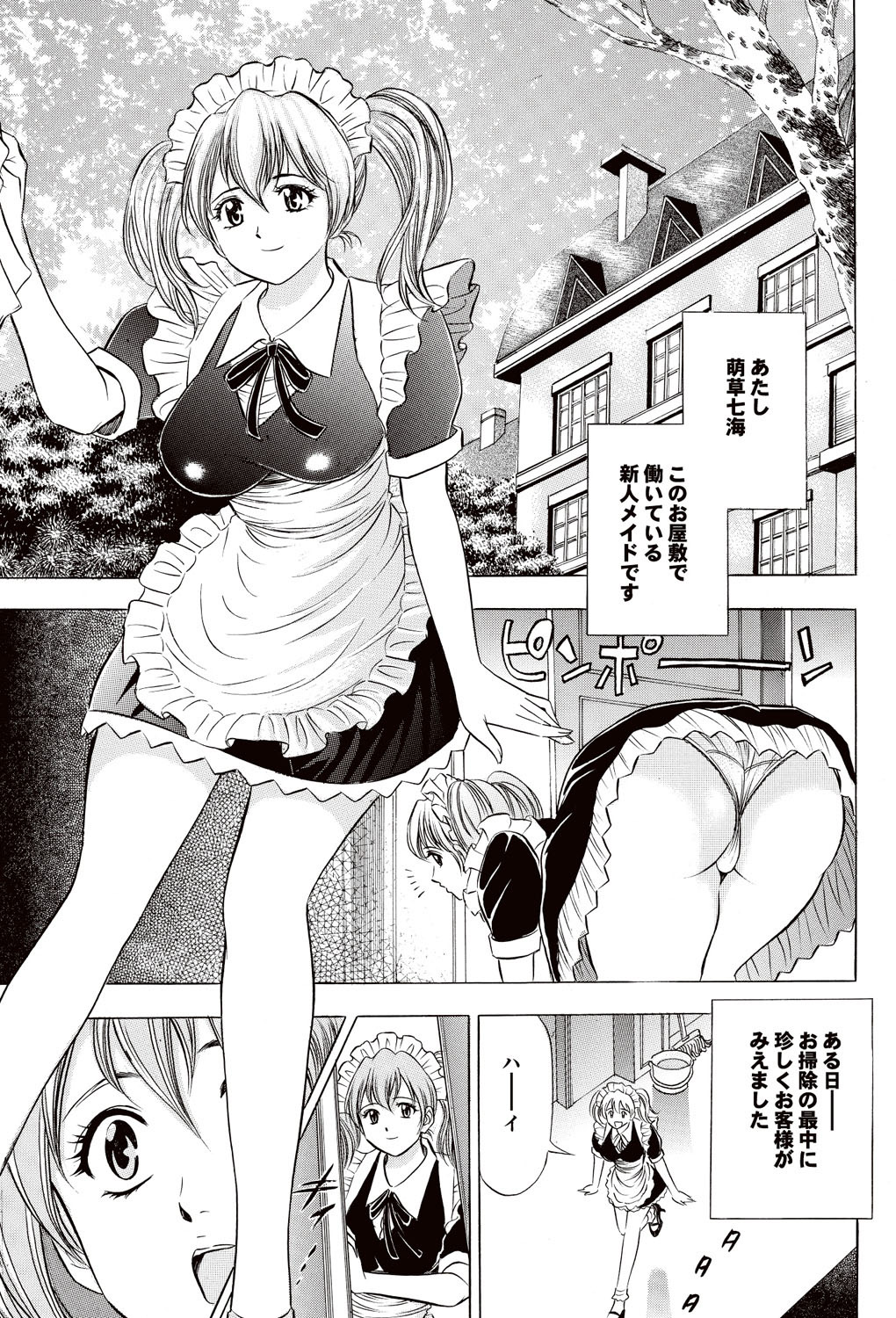 COMIC Purumelo 2007-02 Vol.4 - Page 178