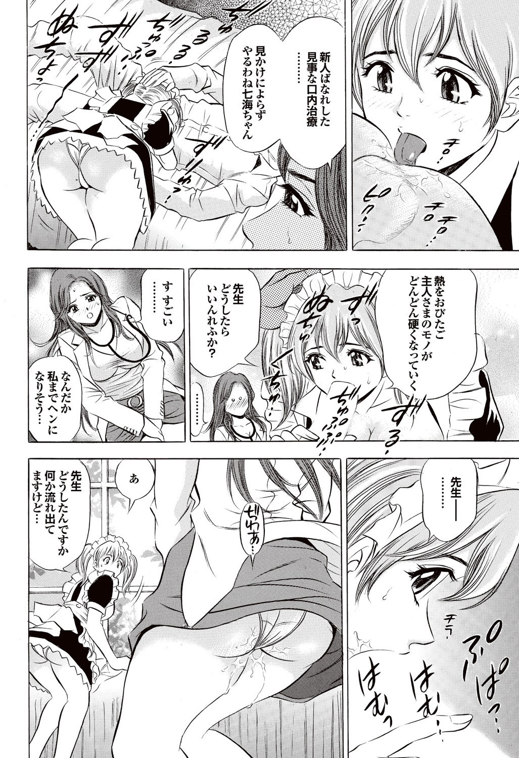 COMIC Purumelo 2007-02 Vol.4 - Page 185
