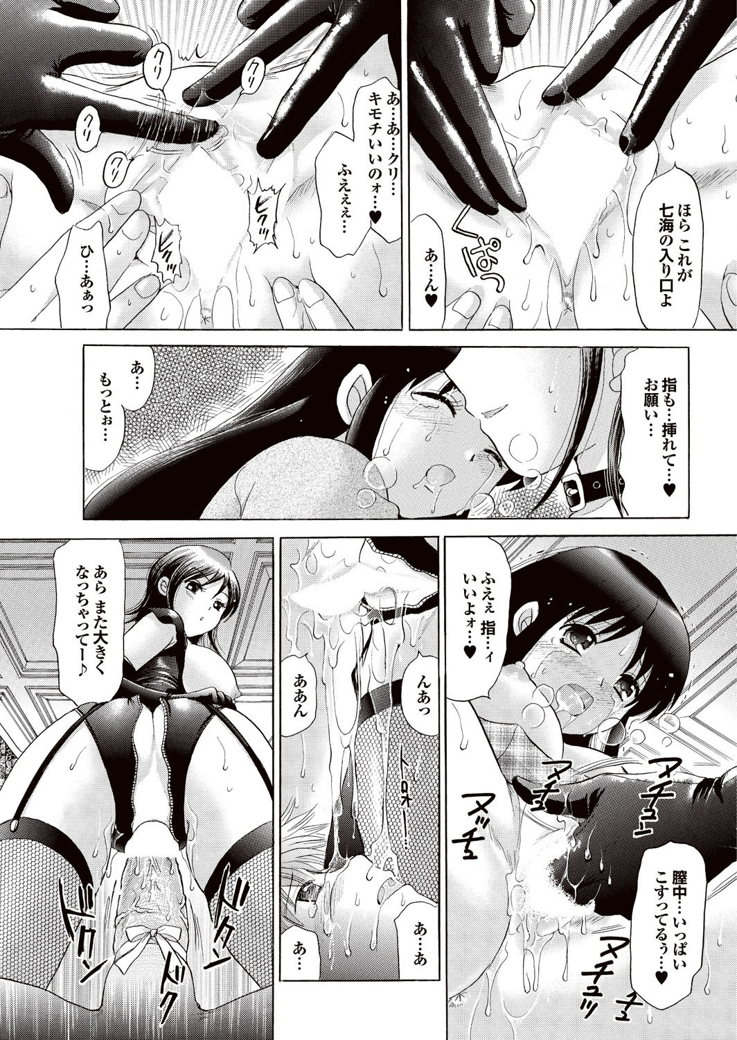 COMIC Purumelo 2007-02 Vol.4 - Page 26