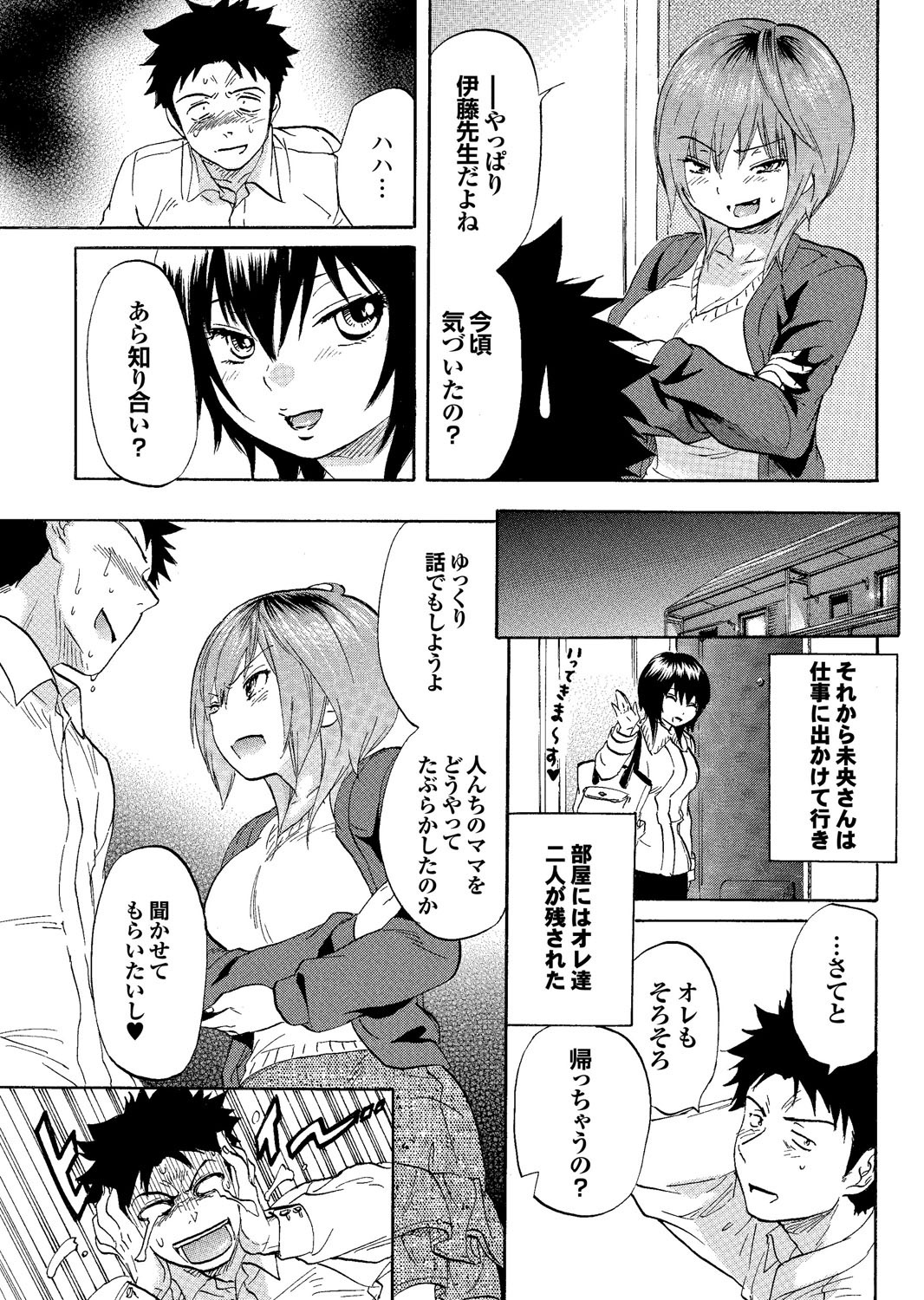 COMIC Purumelo 2007-02 Vol.4 - Page 36