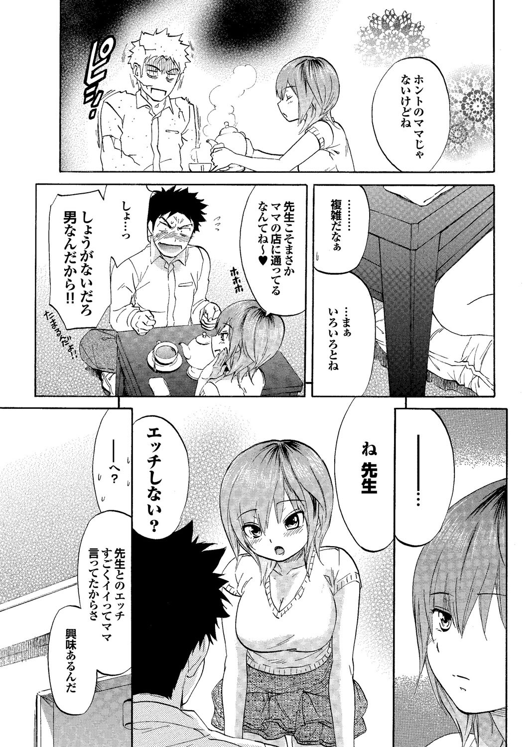 COMIC Purumelo 2007-02 Vol.4 - Page 38