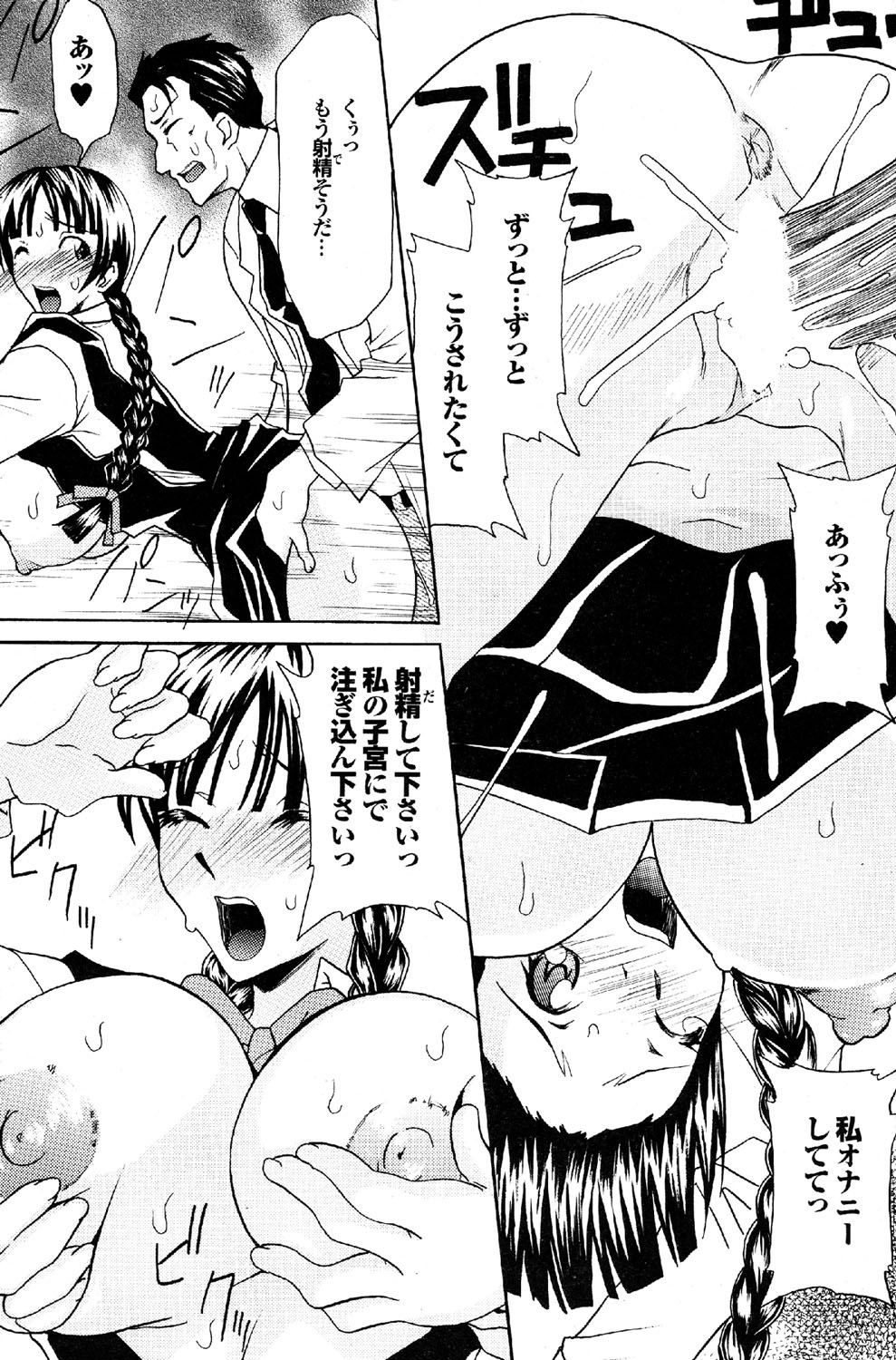 COMIC Purumelo 2007-02 Vol.4 - Page 85