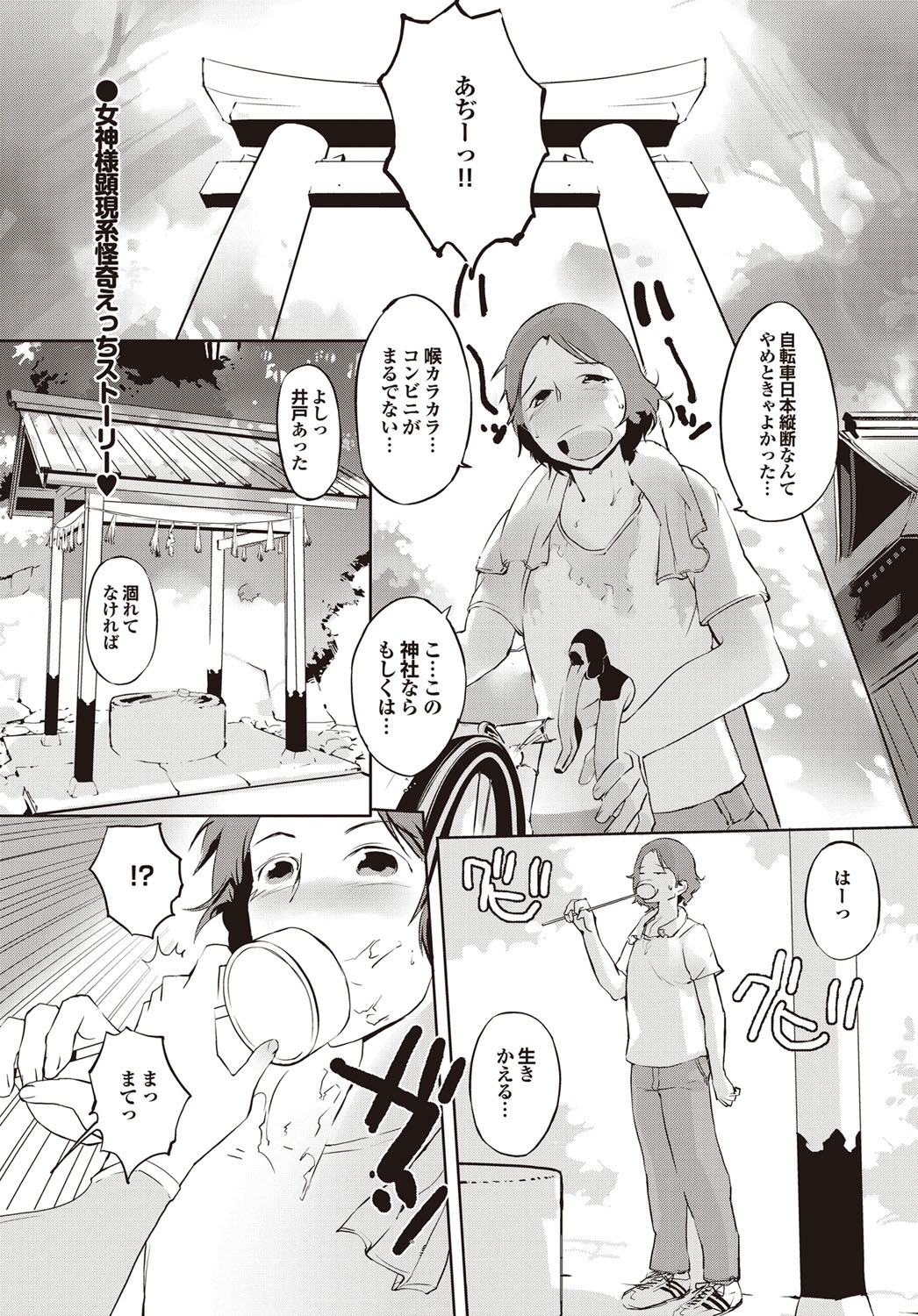 COMIC Purumelo 2009-08 Vol.32 - Page 131