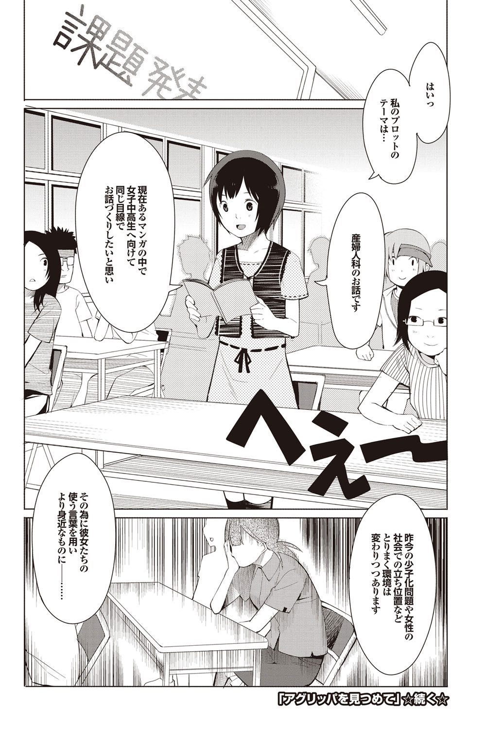 COMIC Purumelo 2009-08 Vol.32 - Page 156