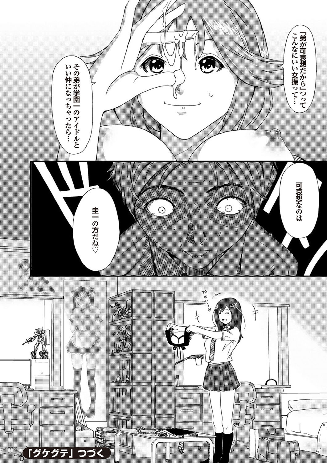 COMIC Purumelo 2009-08 Vol.32 - Page 26