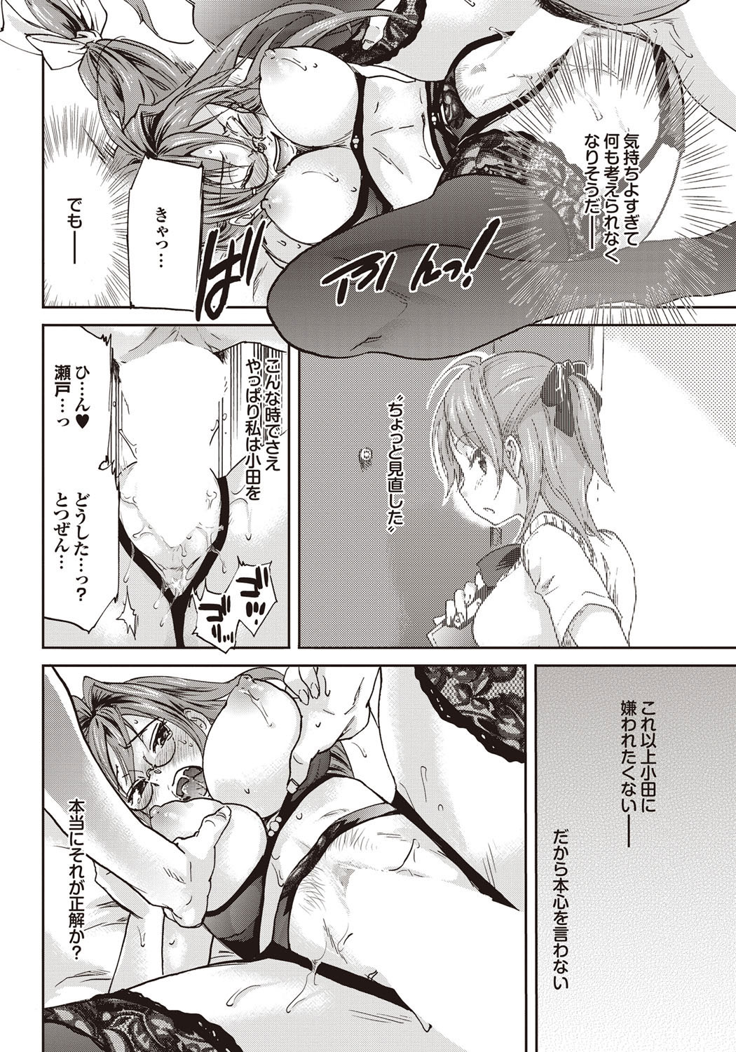 COMIC Purumelo 2009-08 Vol.32 - Page 58