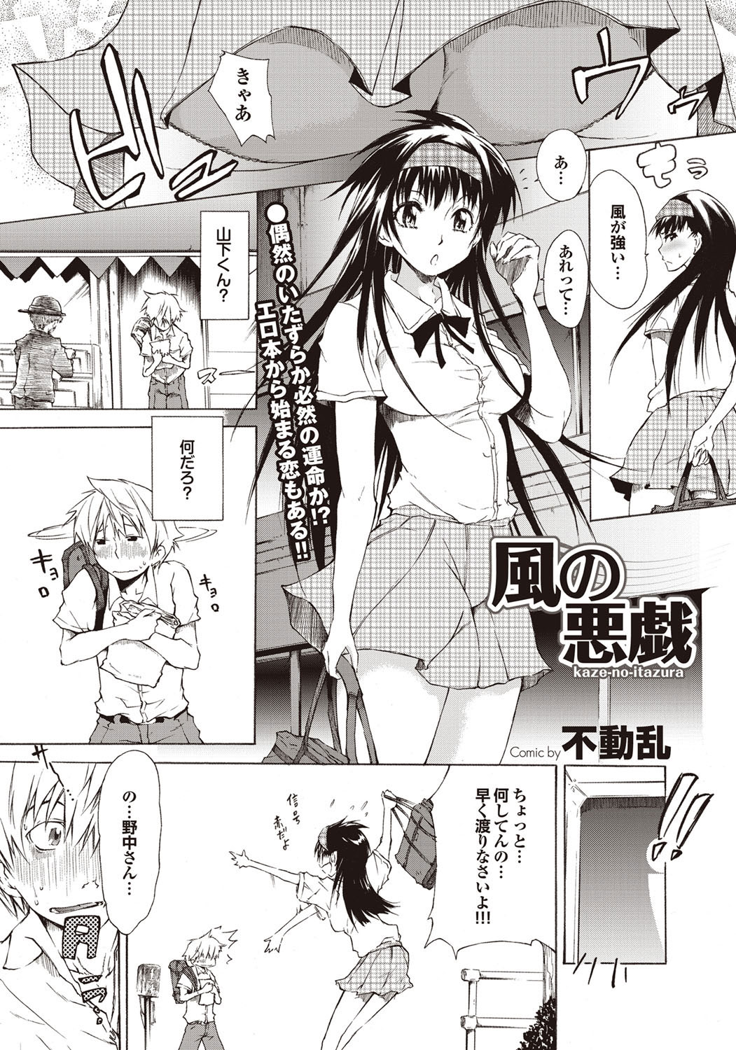 COMIC Purumelo 2009-08 Vol.32 - Page 63