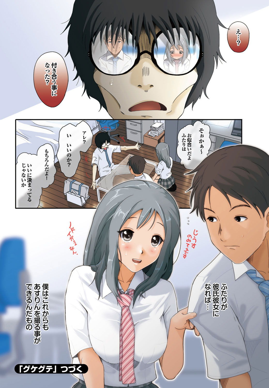 COMIC Purumelo 2009-10 Vol.34 - Page 110