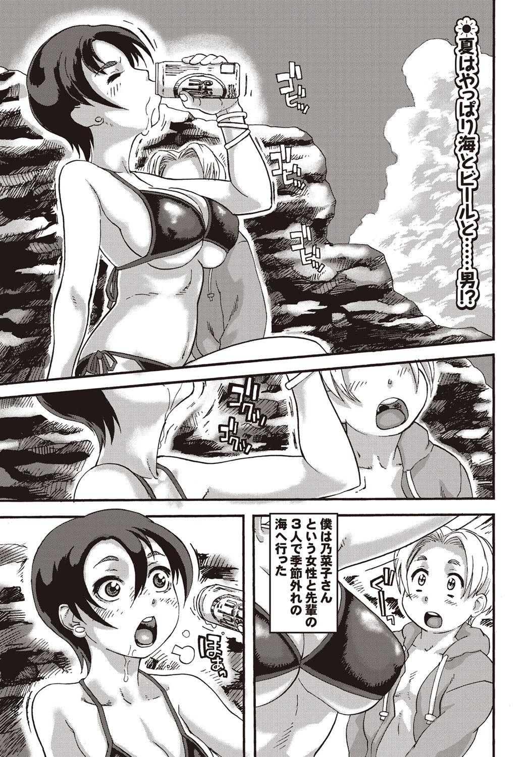 COMIC Purumelo 2009-10 Vol.34 - Page 113