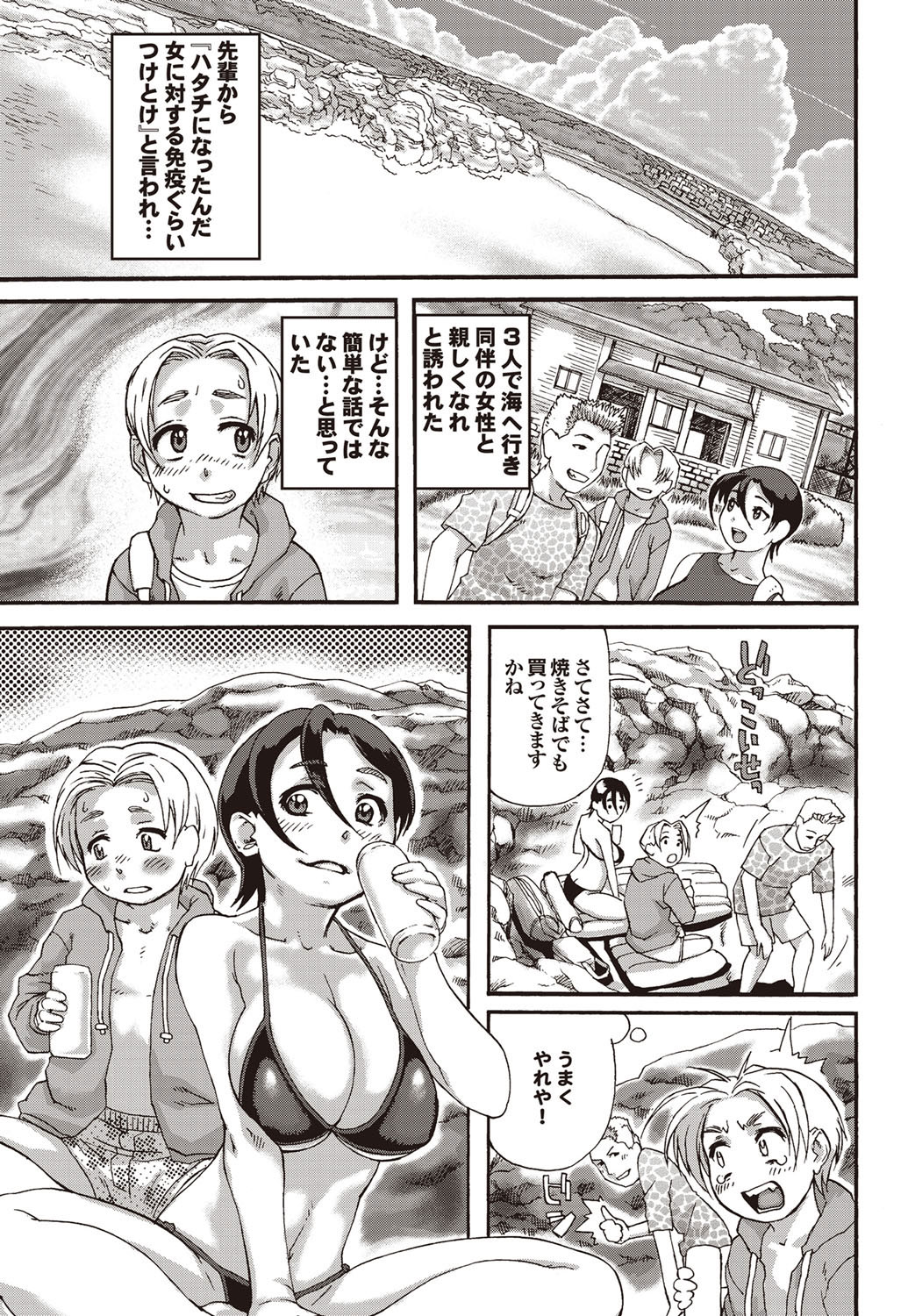 COMIC Purumelo 2009-10 Vol.34 - Page 115