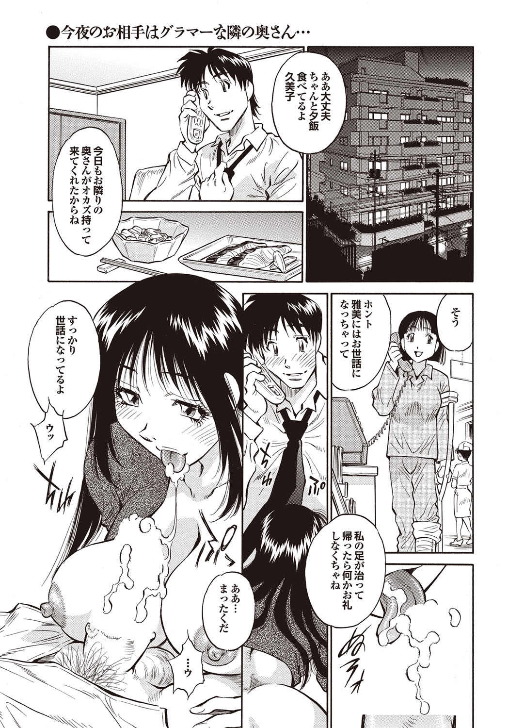 COMIC Purumelo 2009-10 Vol.34 - Page 129