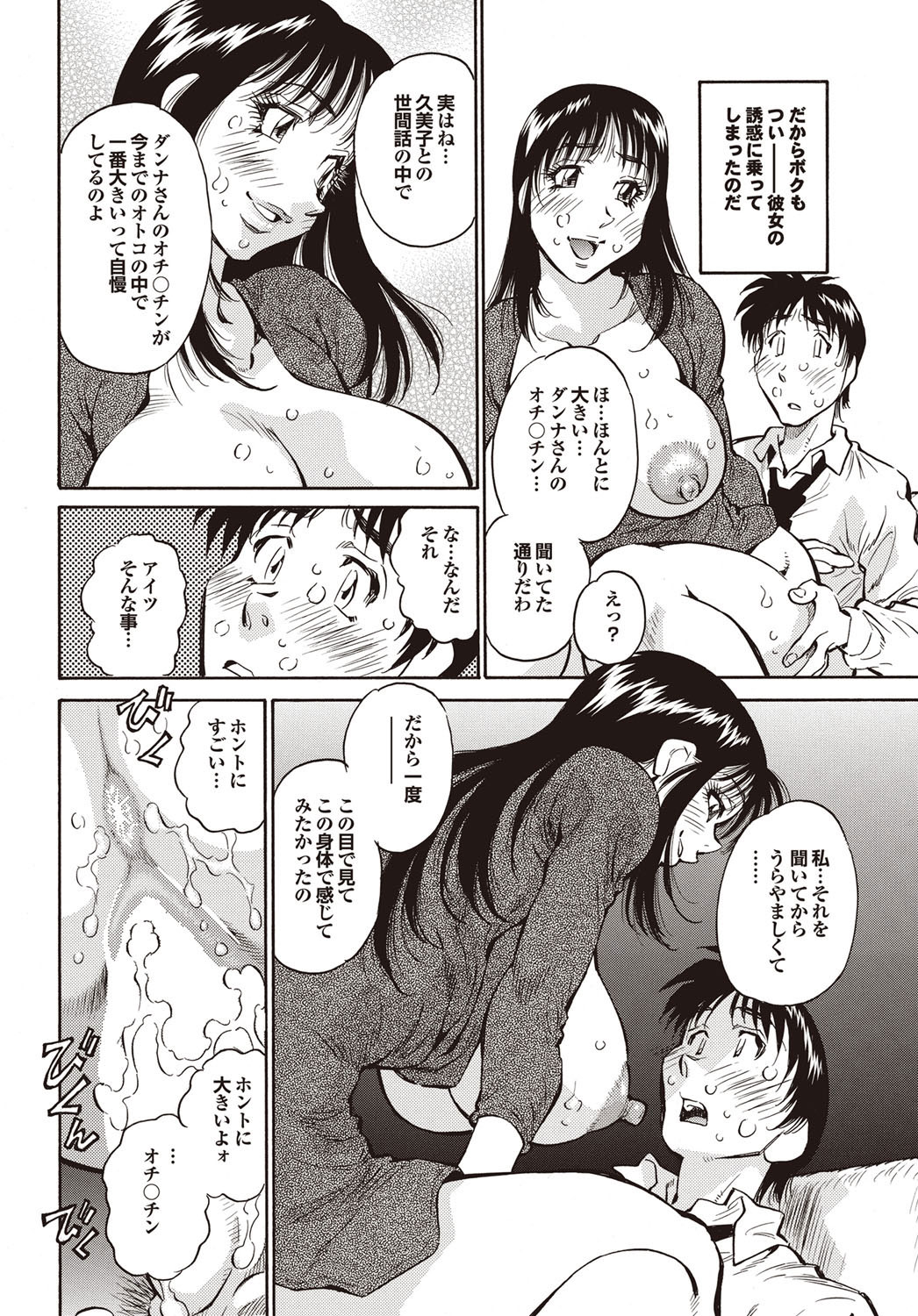 COMIC Purumelo 2009-10 Vol.34 - Page 136