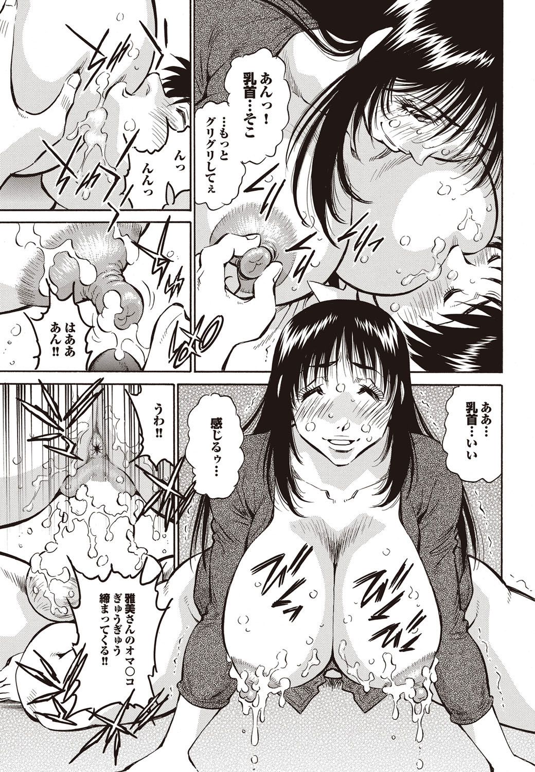 COMIC Purumelo 2009-10 Vol.34 - Page 139