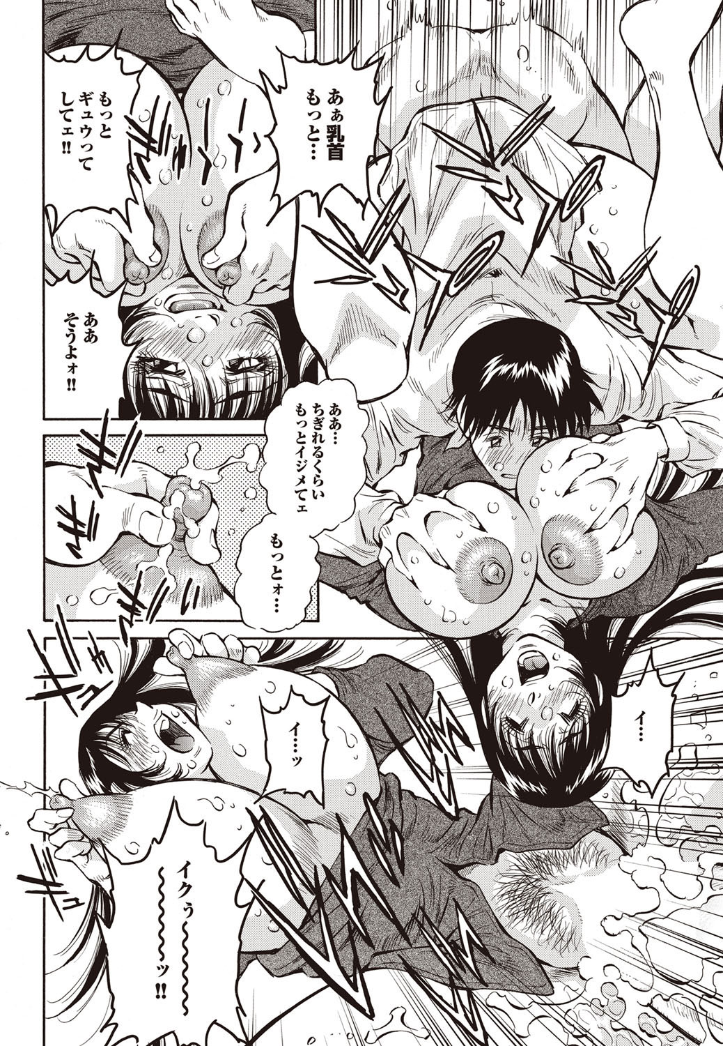 COMIC Purumelo 2009-10 Vol.34 - Page 144
