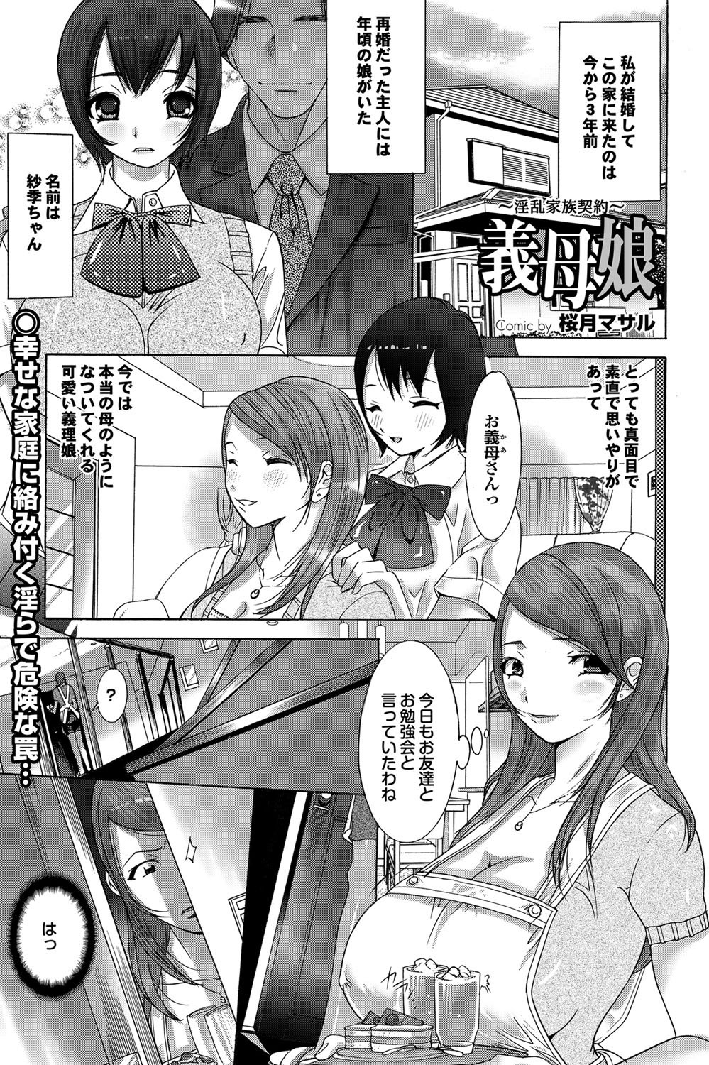 COMIC Purumelo 2009-10 Vol.34 - Page 150