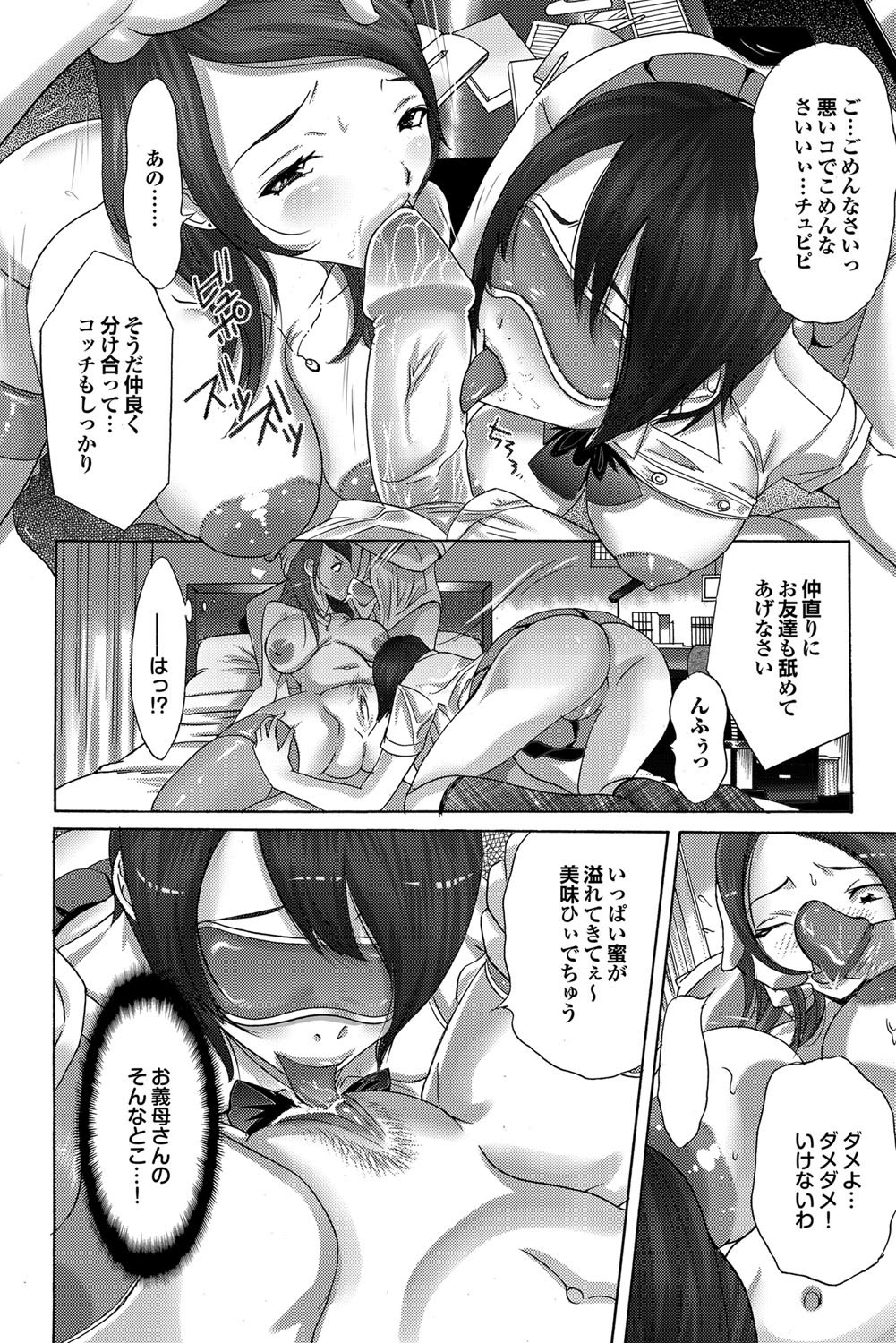 COMIC Purumelo 2009-10 Vol.34 - Page 159
