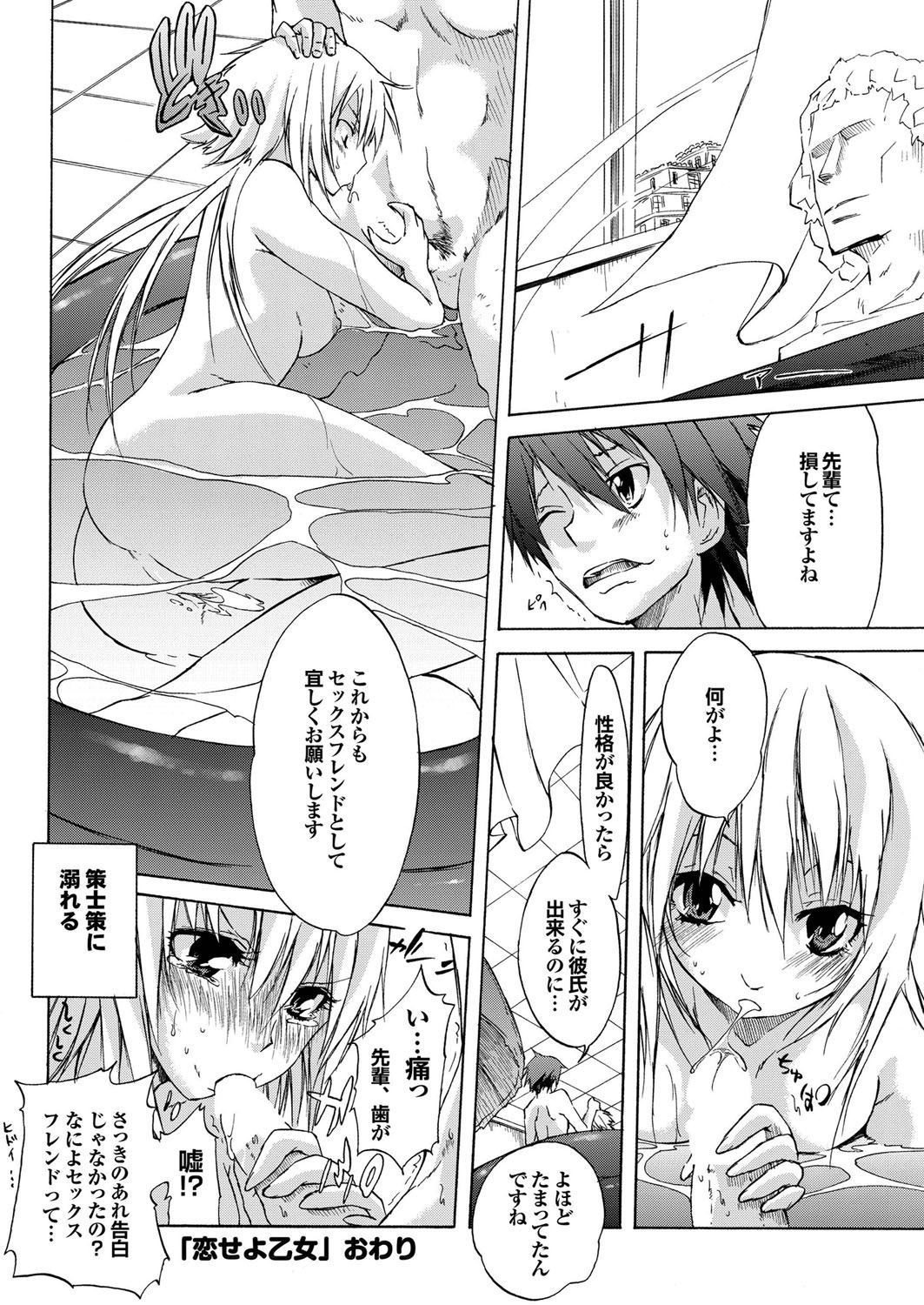 COMIC Purumelo 2009-10 Vol.34 - Page 50