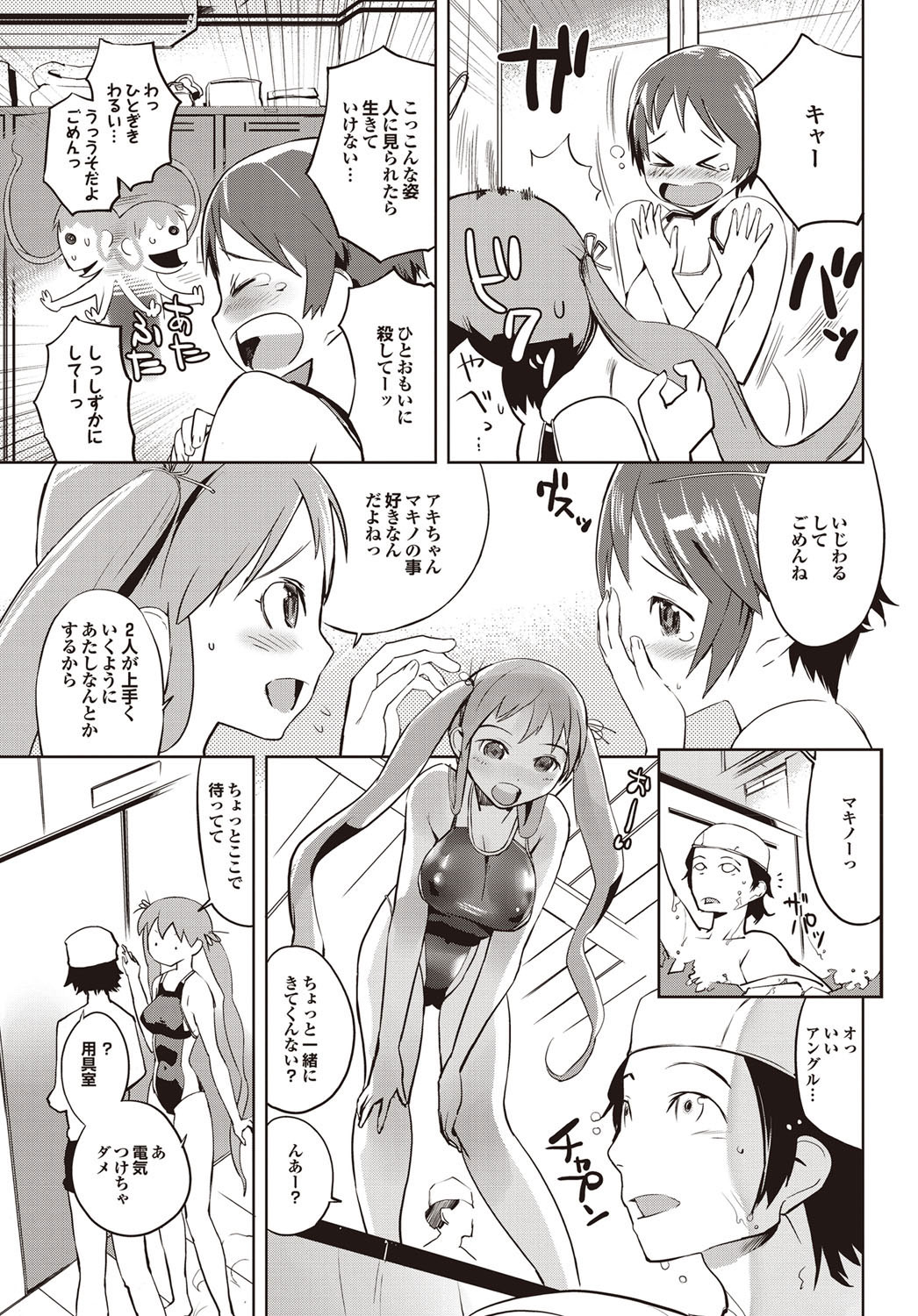 COMIC Purumelo 2009-10 Vol.34 - Page 53