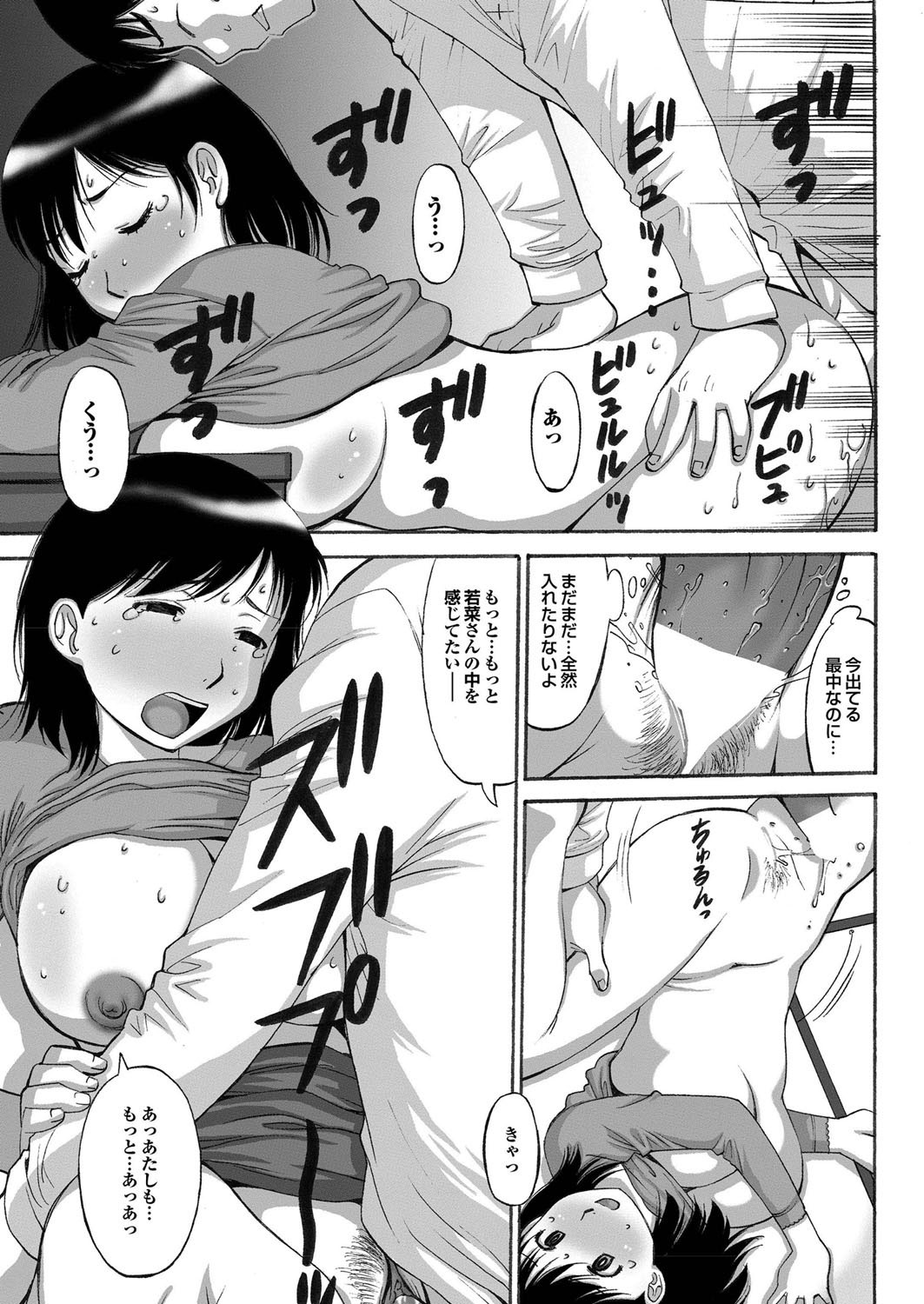 COMIC Purumelo 2009-10 Vol.34 - Page 85