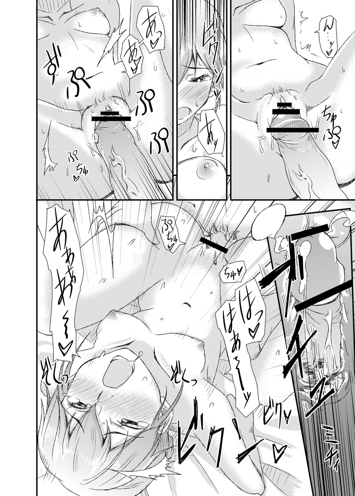 Woo!!! K2K - Page 12