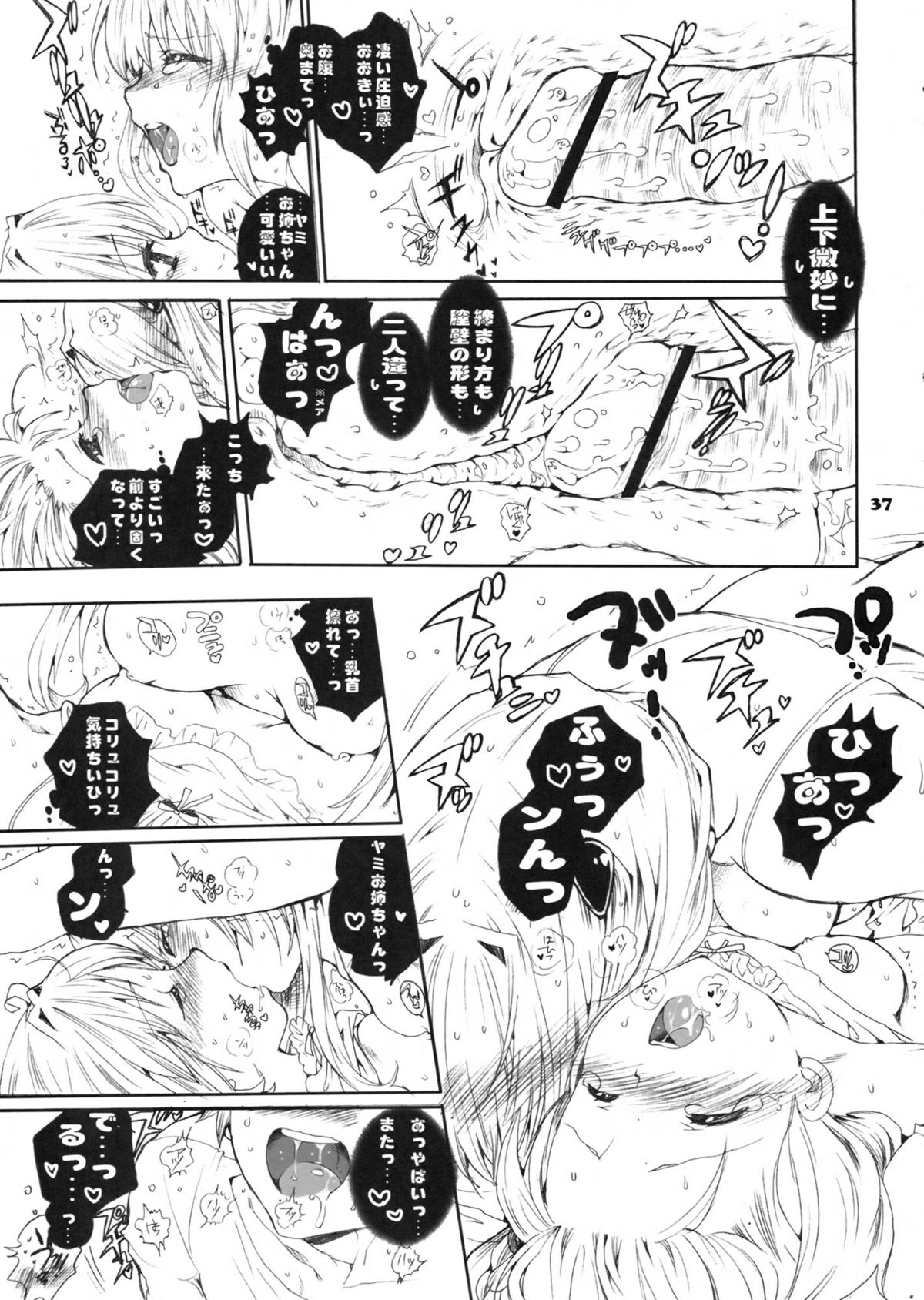 Momo no Harem Daisakusen - Page 36