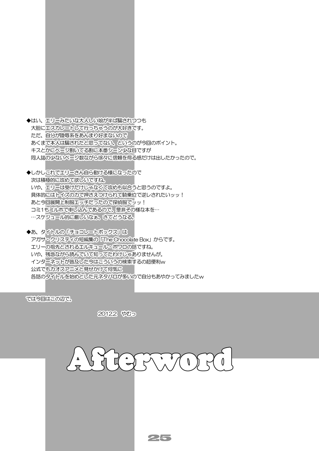 Chocolate Box - Page 25