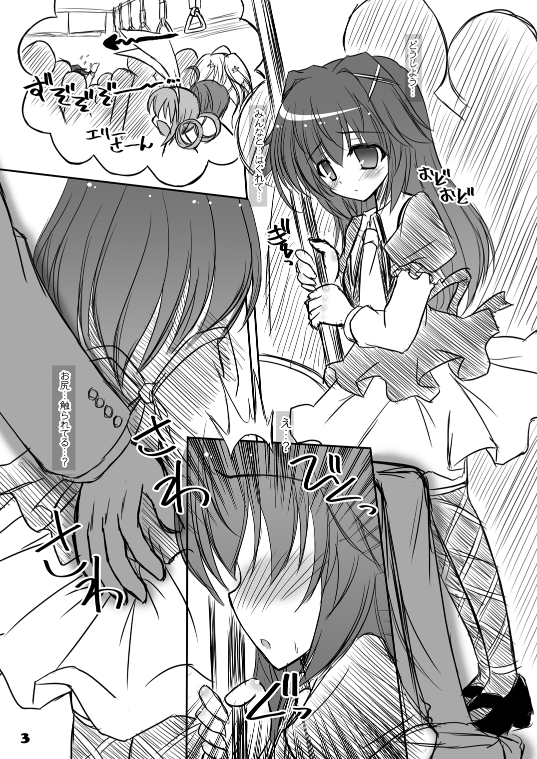 Chocolate Box - Page 31