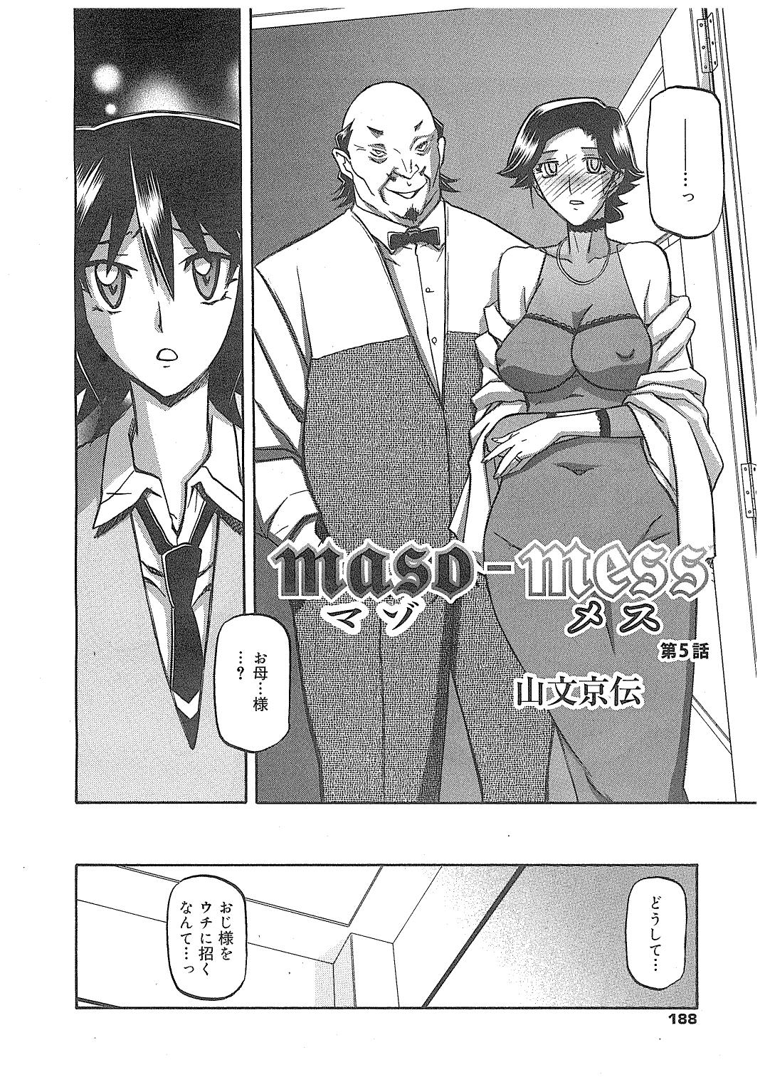 maso-mess - Page 68