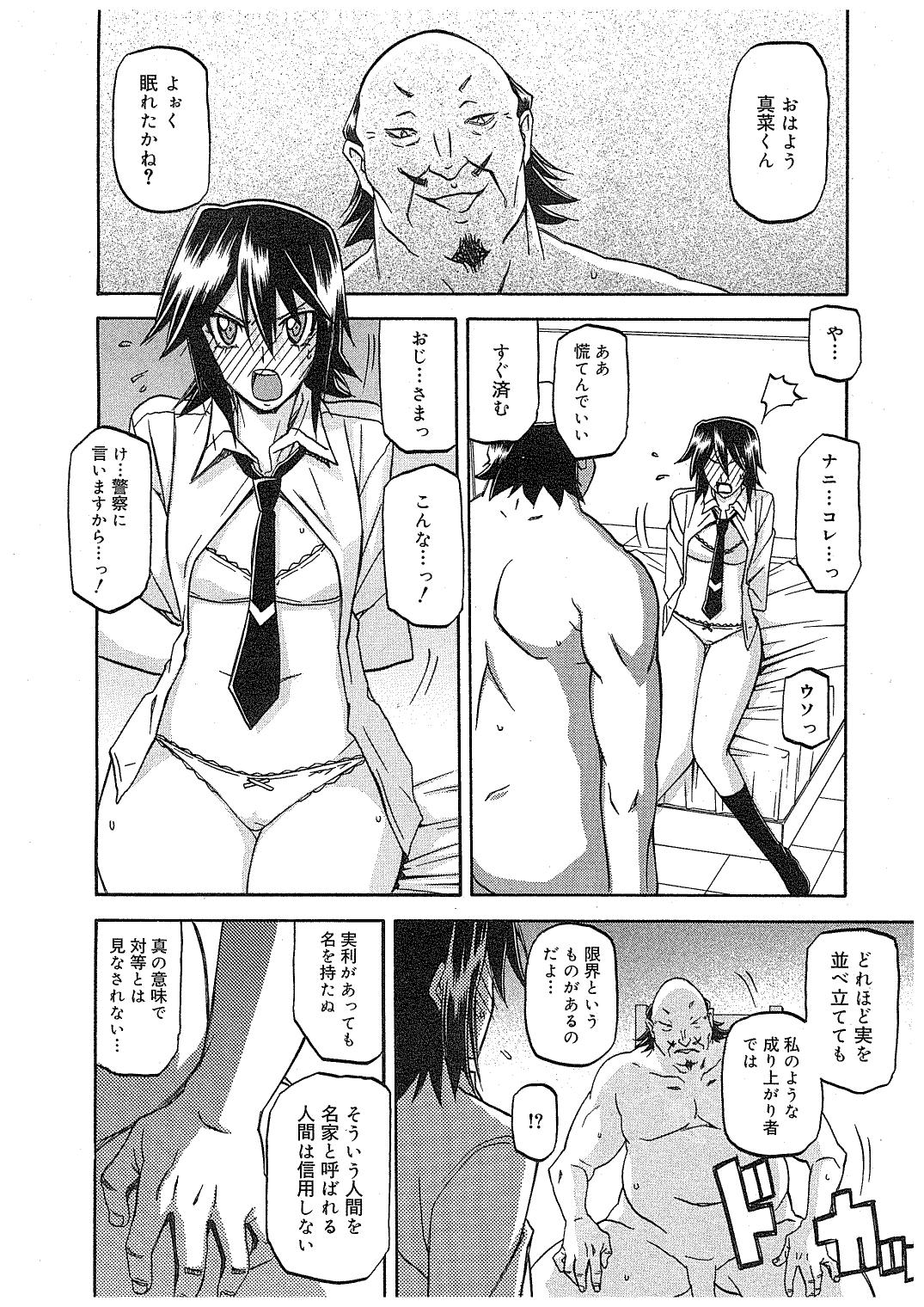 maso-mess - Page 84