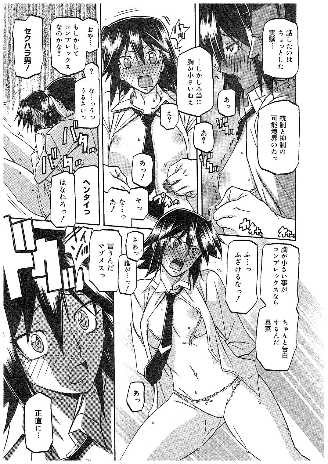 maso-mess - Page 87