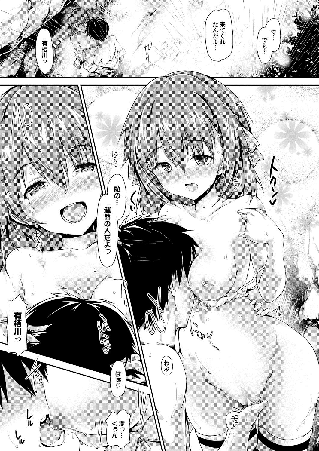 Shoujo Shinhigaku Alice - Page 35