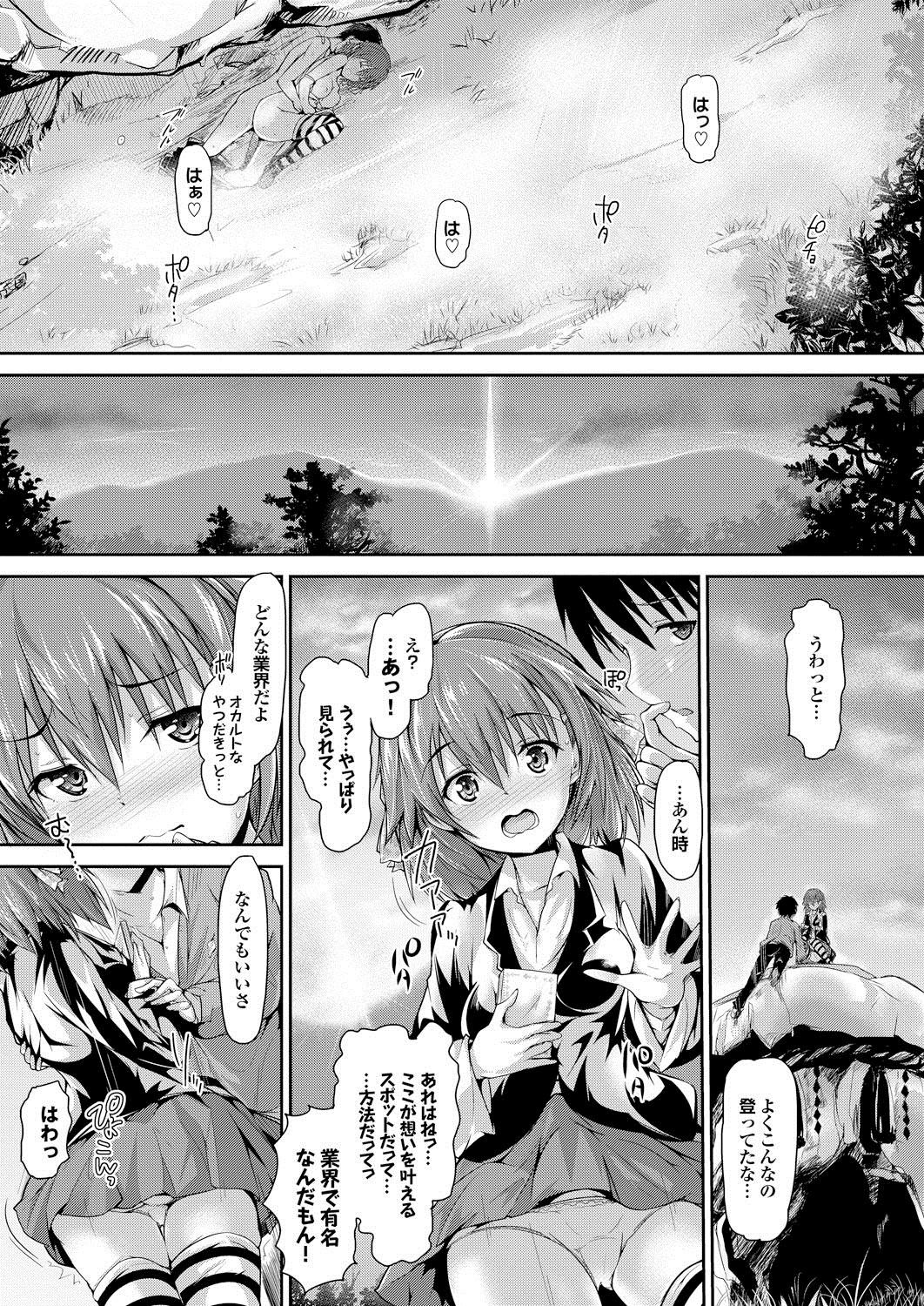 Shoujo Shinhigaku Alice - Page 47