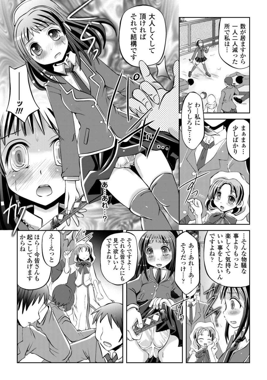 Saimin Anthology Comics Vol.1 - Page 27
