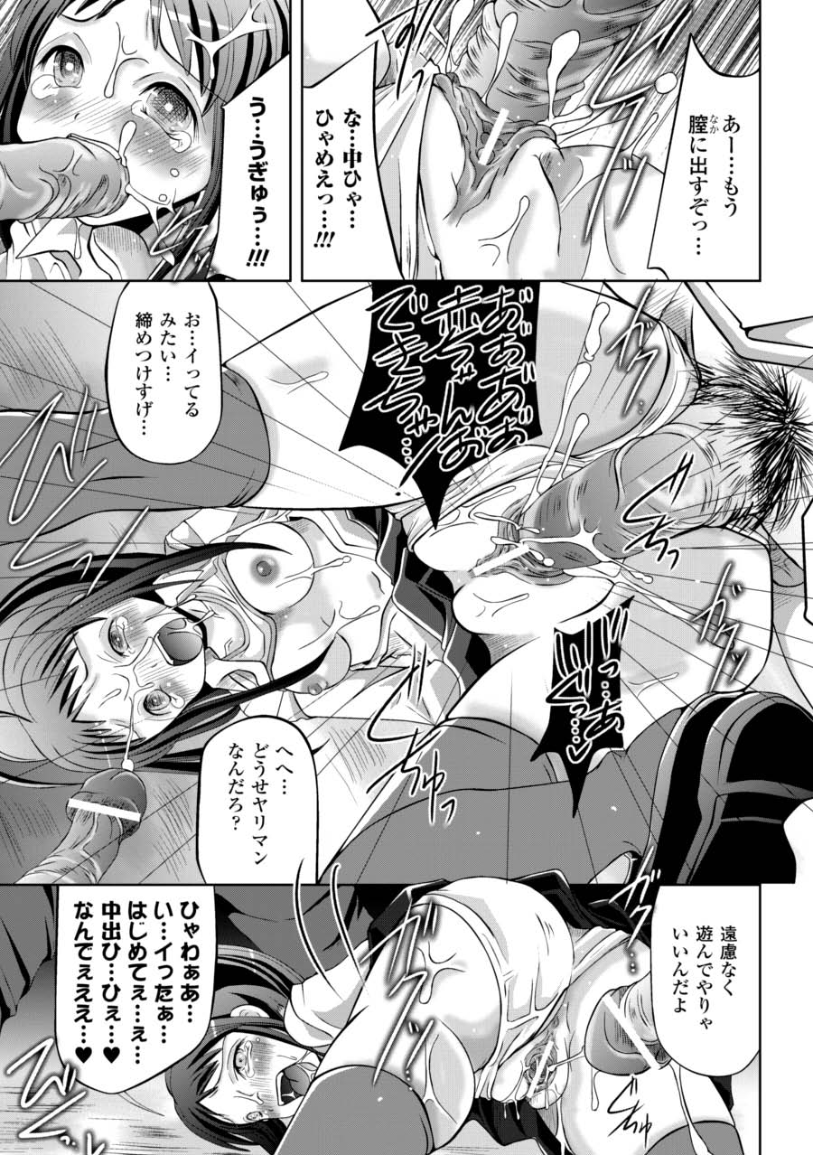 Saimin Anthology Comics Vol.1 - Page 39