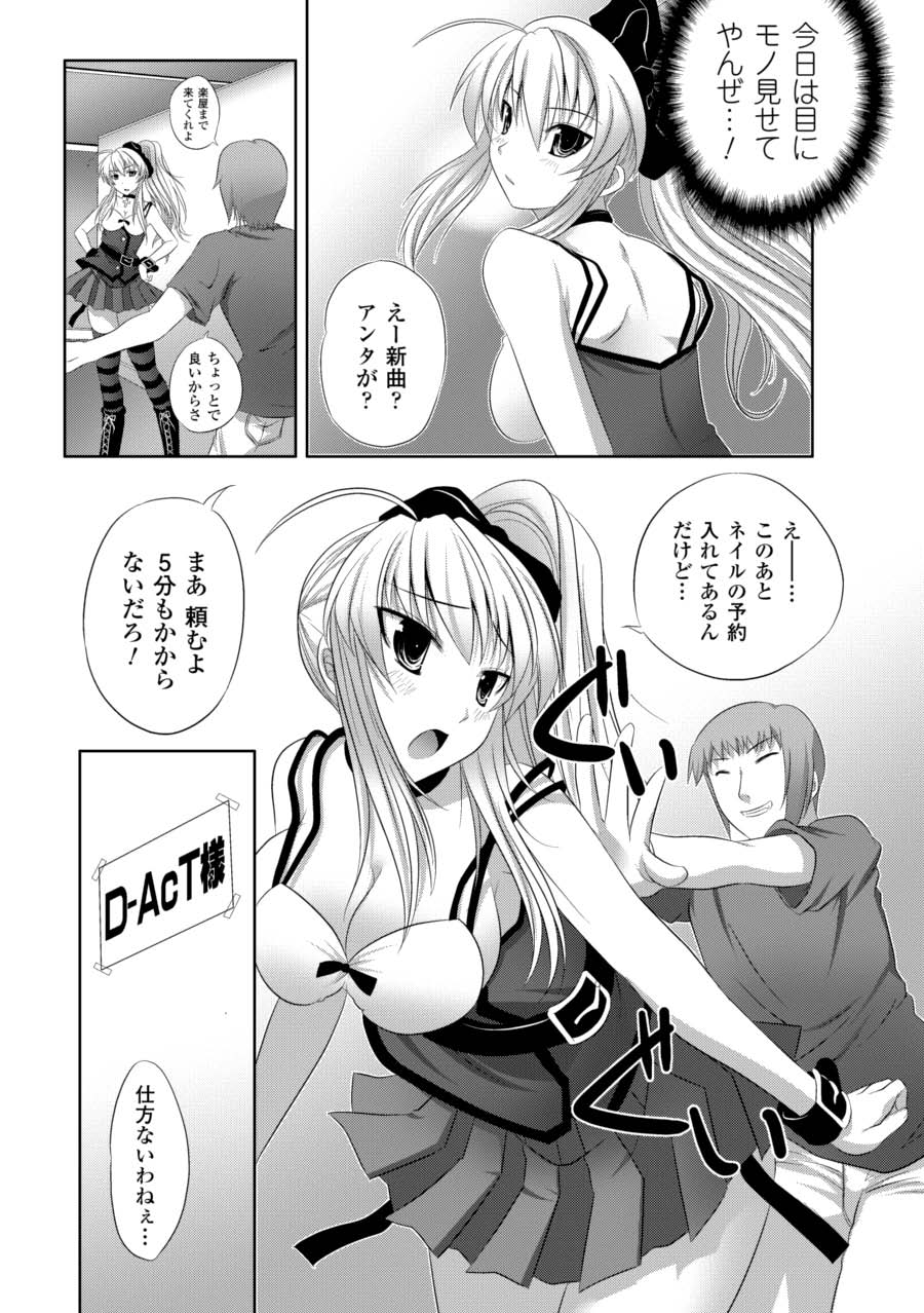 Saimin Anthology Comics Vol.1 - Page 47