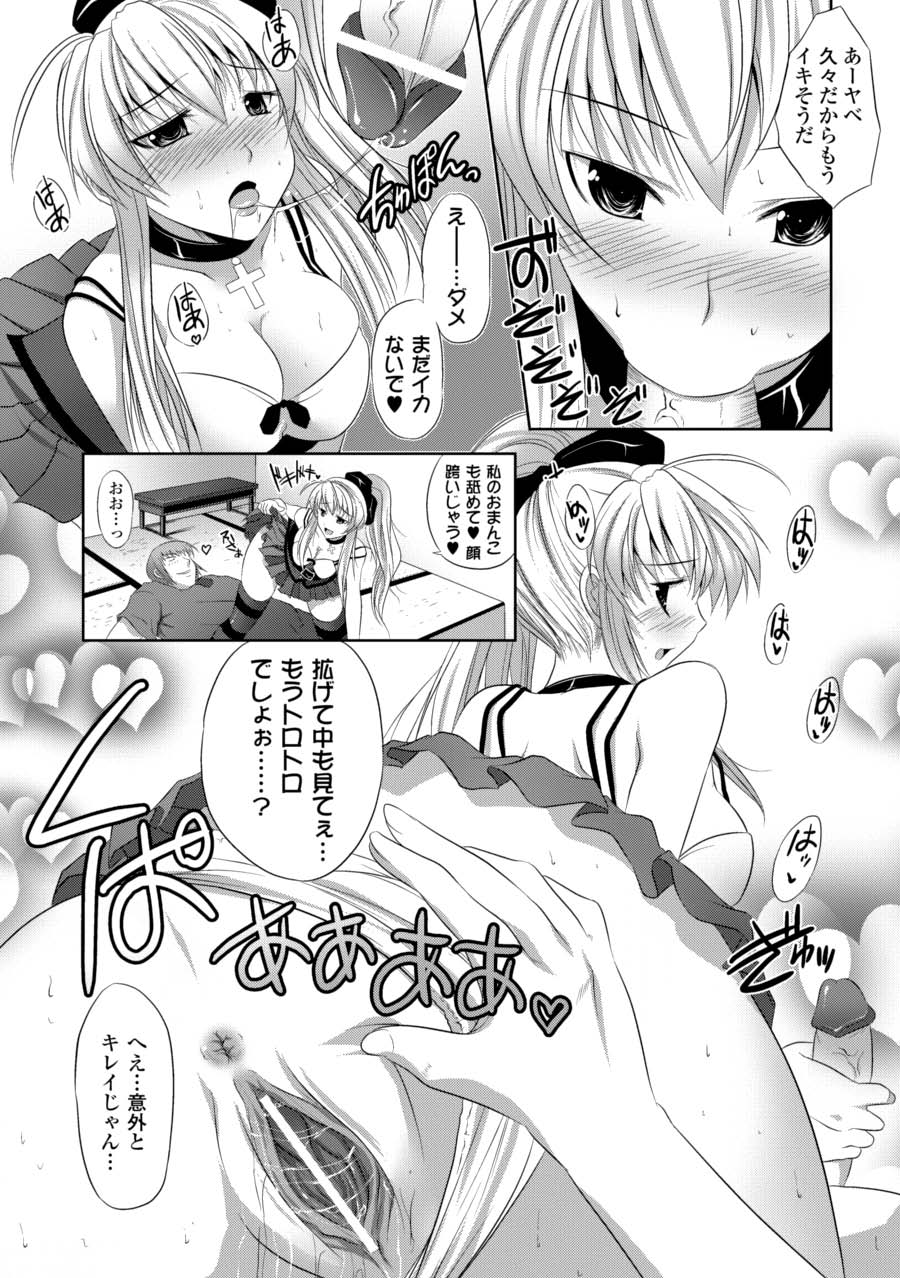 Saimin Anthology Comics Vol.1 - Page 52